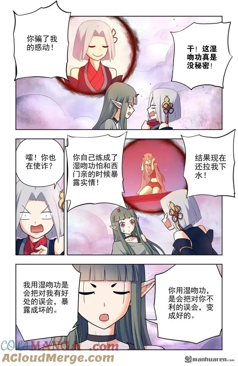 第703回 原来我才是多余的 第13页