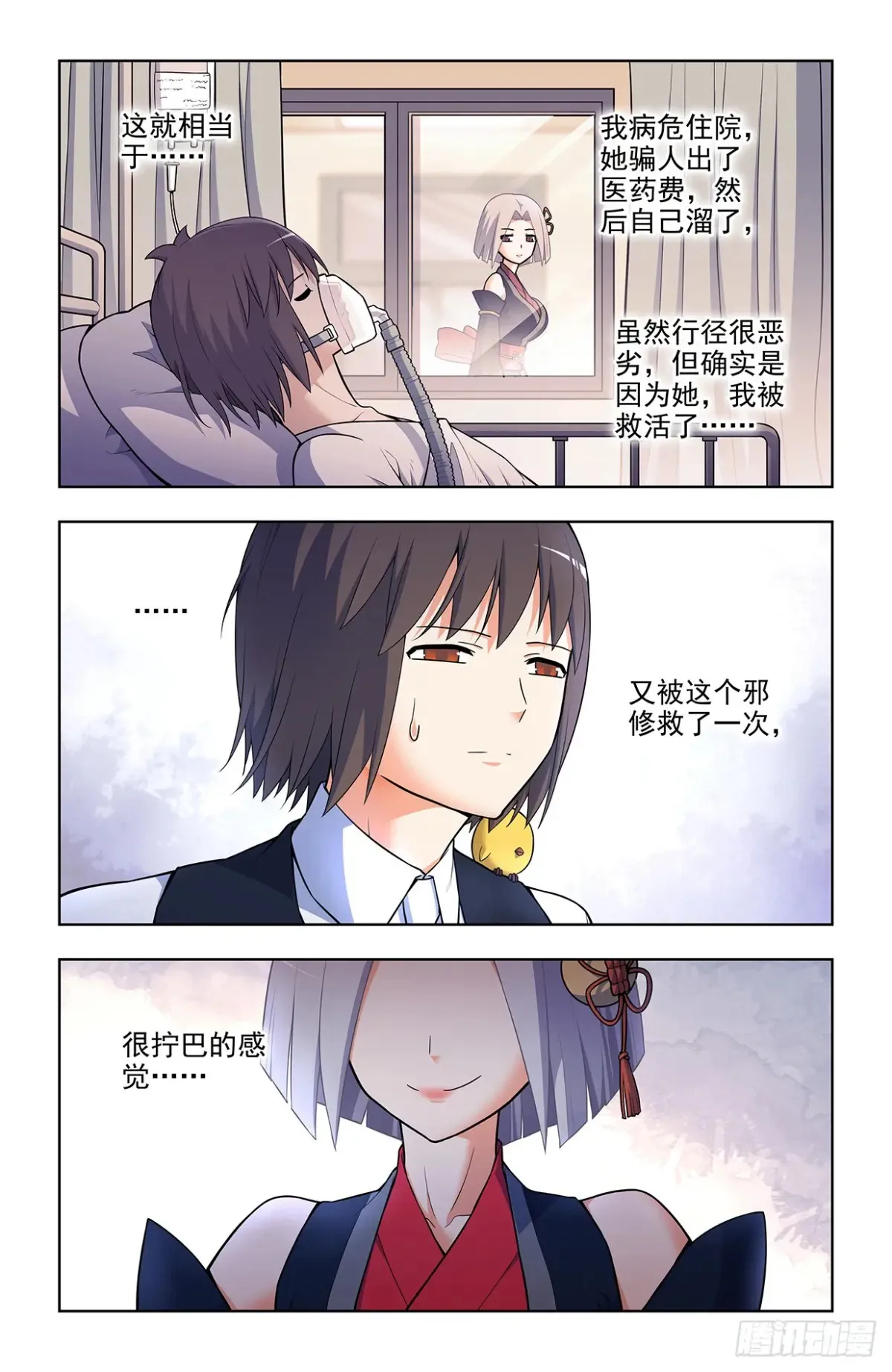 704，我来的正是时候？ 第2页