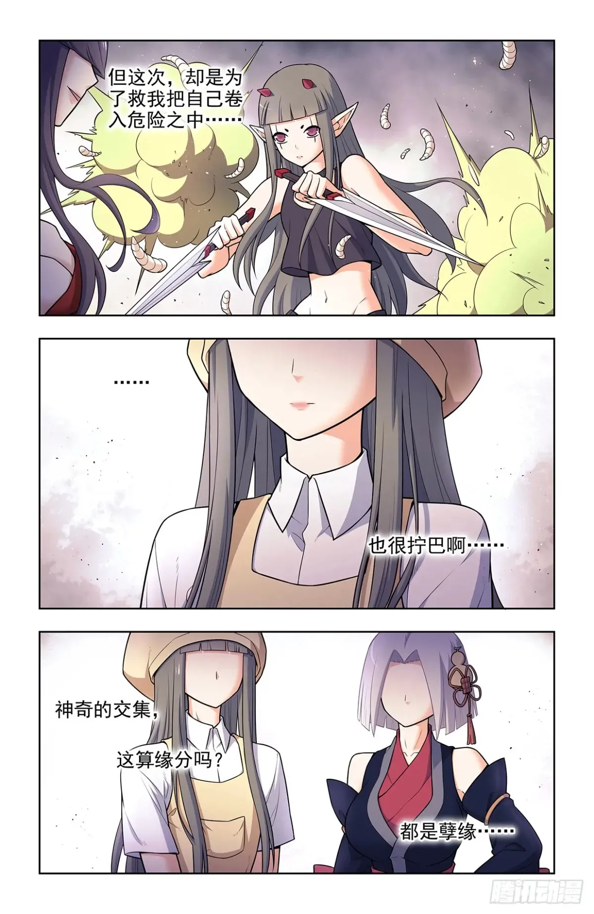 704，我来的正是时候？ 第4页