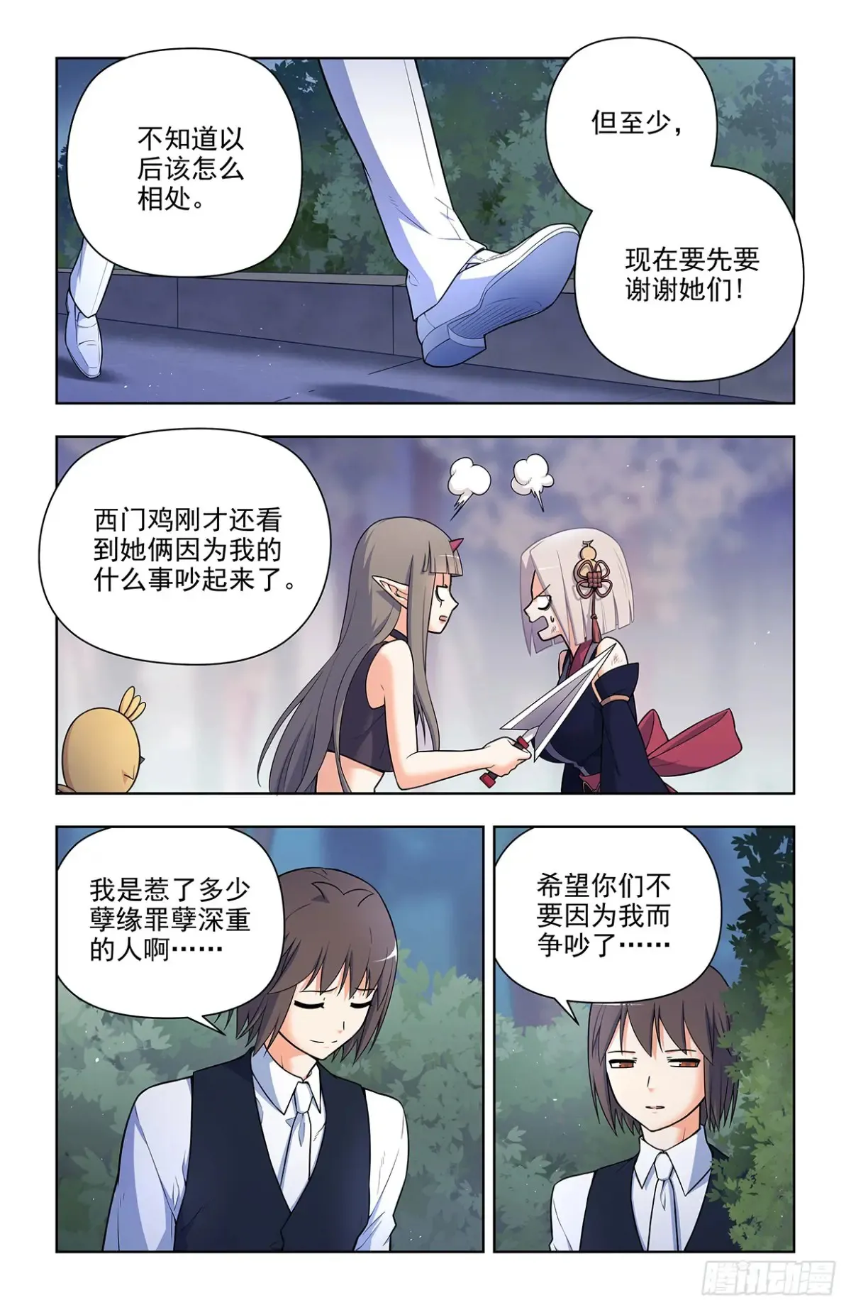704，我来的正是时候？ 第6页
