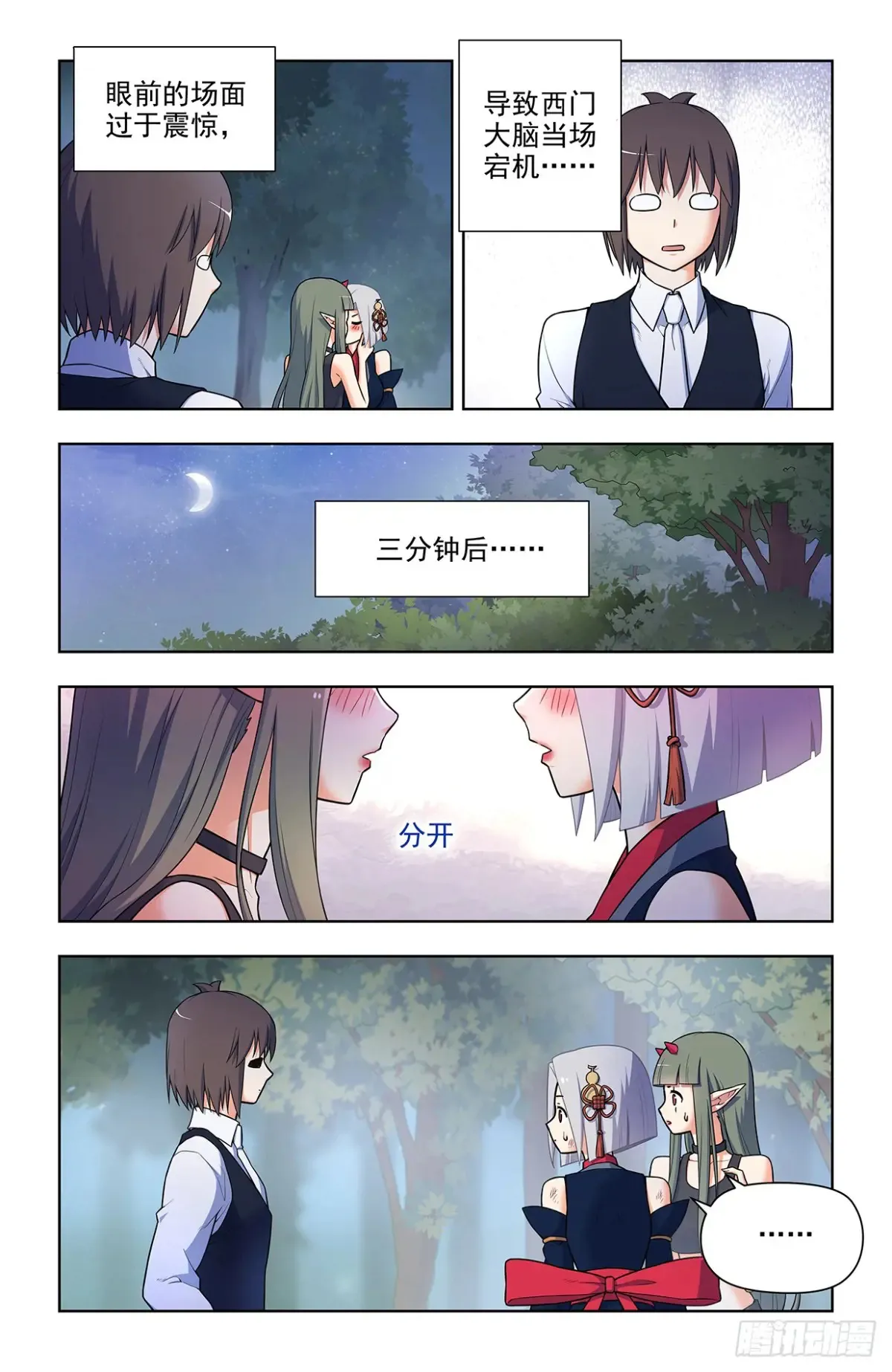 704，我来的正是时候？ 第8页