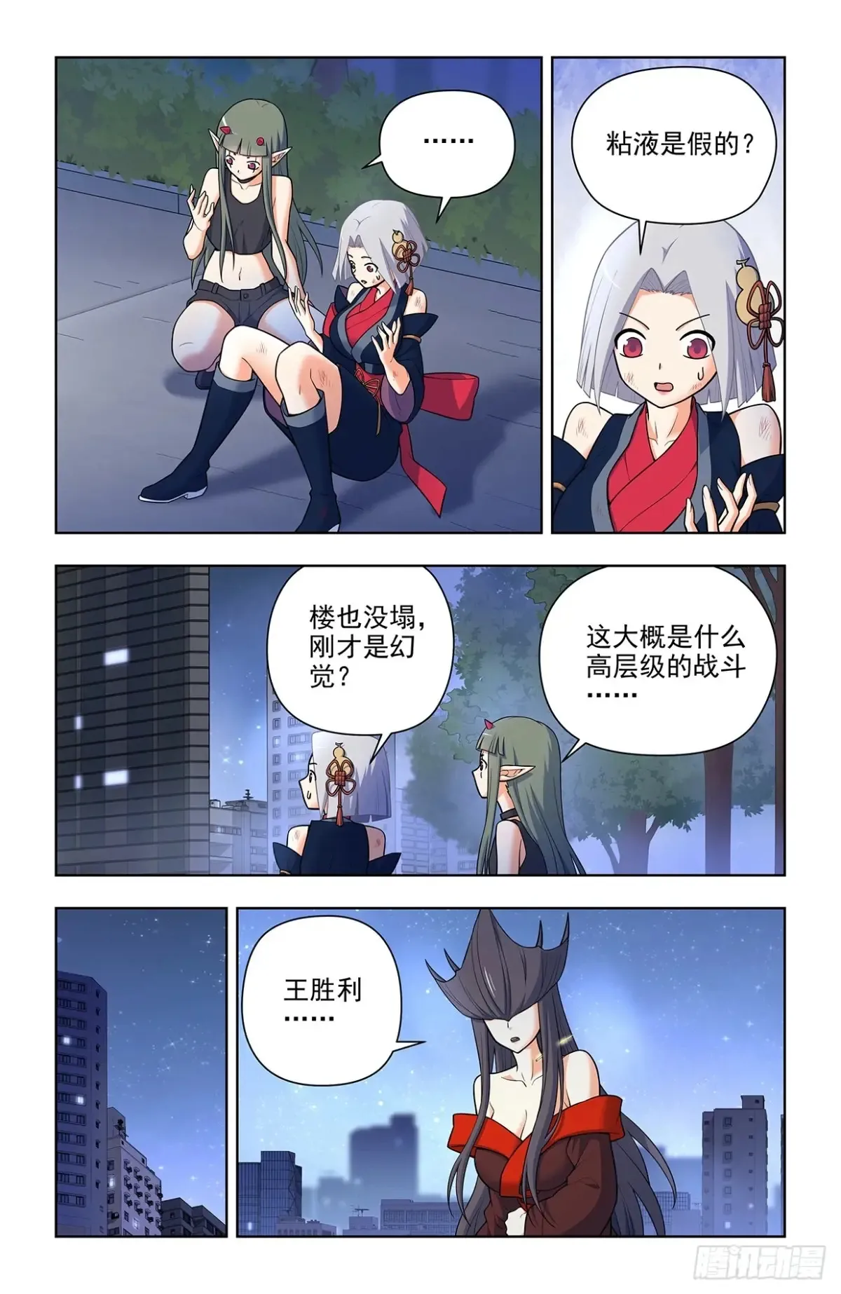 704，我来的正是时候？ 第15页