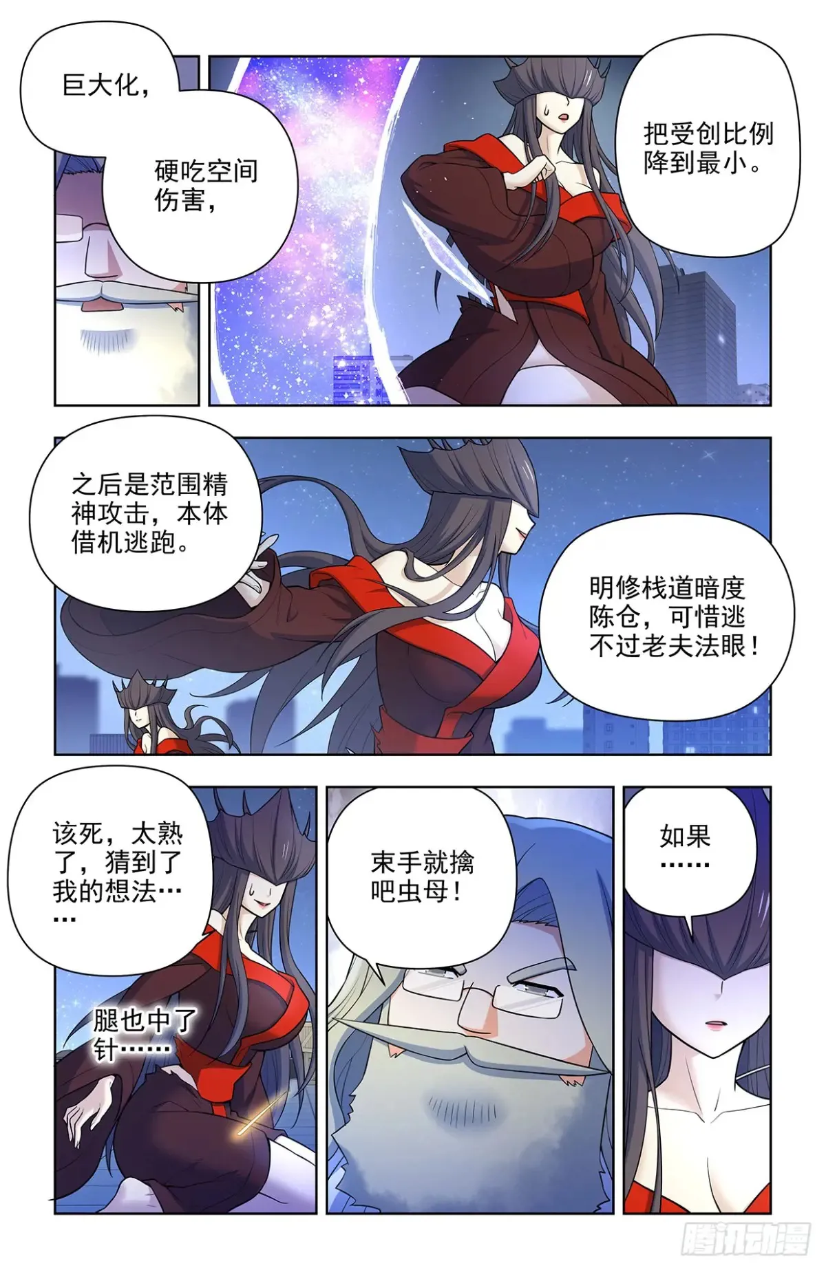 704，我来的正是时候？ 第16页