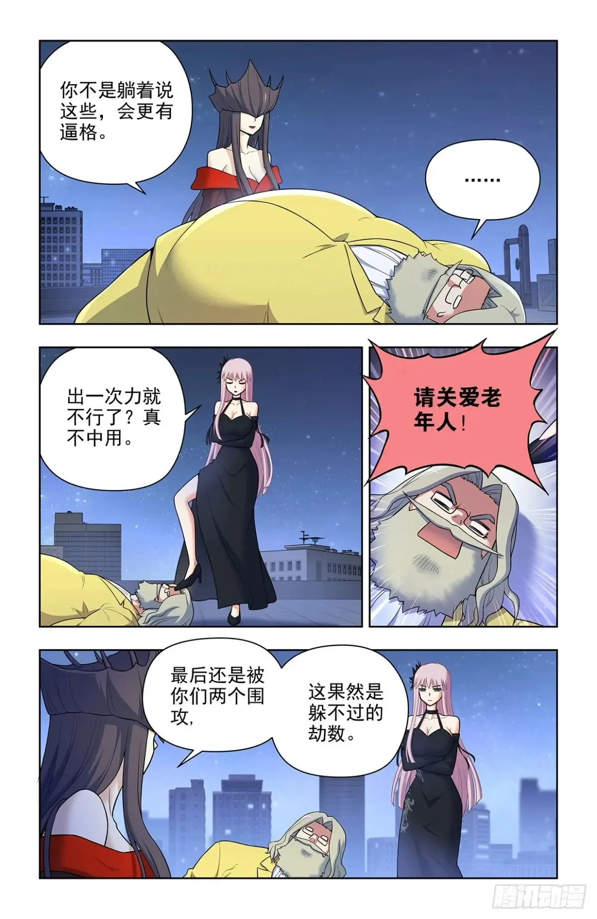 704，我来的正是时候？ 第17页