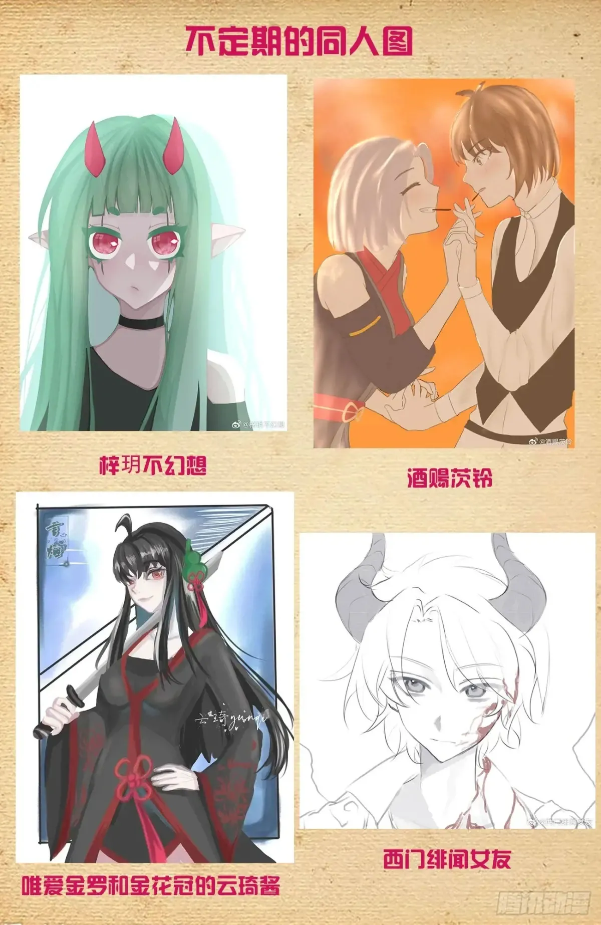 704，我来的正是时候？ 第22页