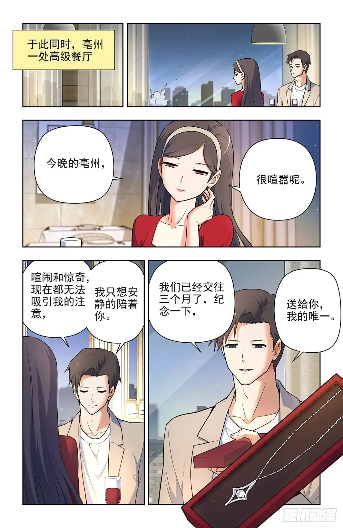 705，血流成河！ 第2页