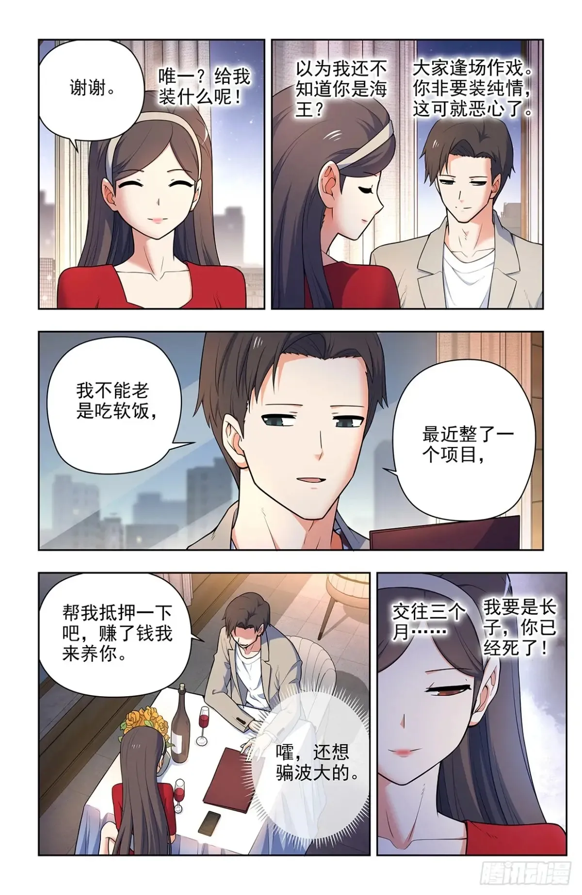 705，血流成河！ 第3页