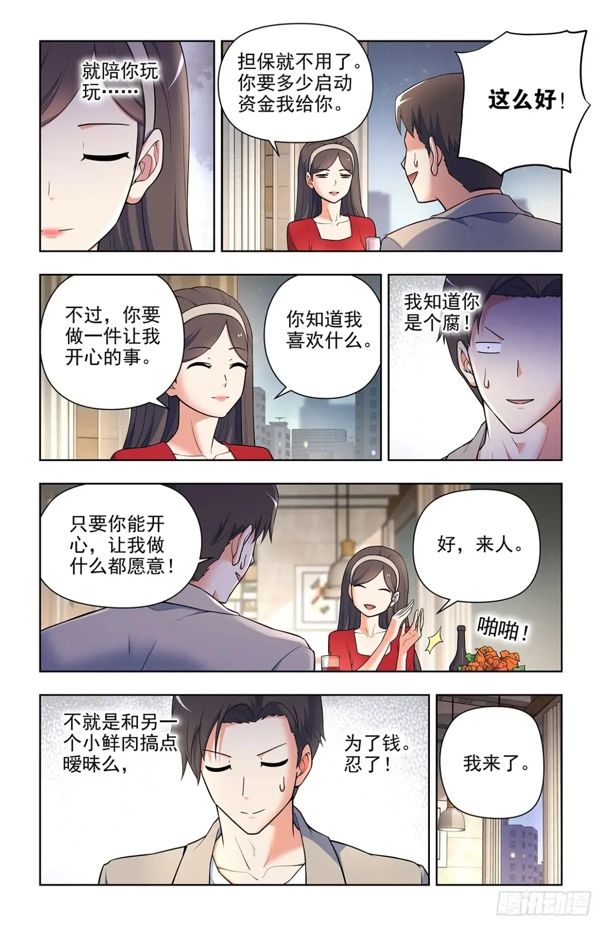 705，血流成河！ 第4页