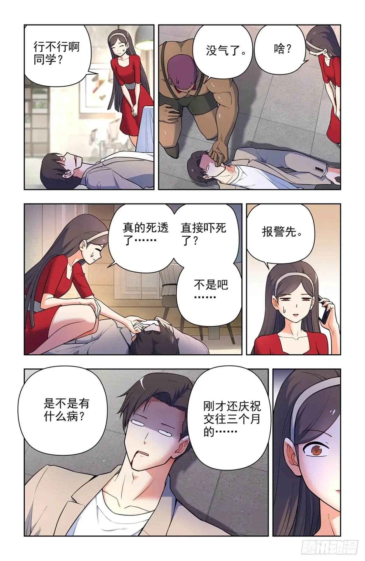 705，血流成河！ 第6页