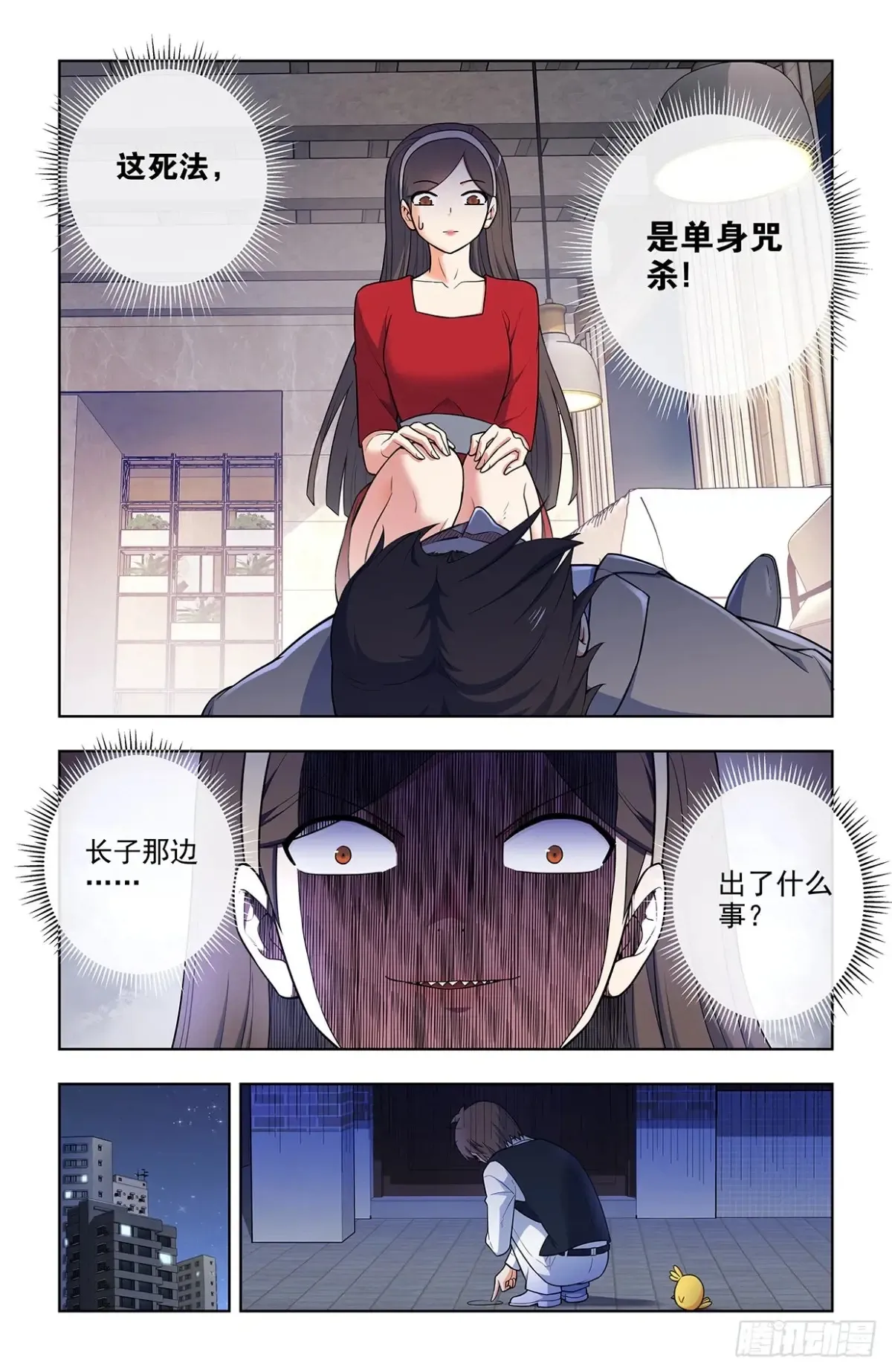 705，血流成河！ 第7页
