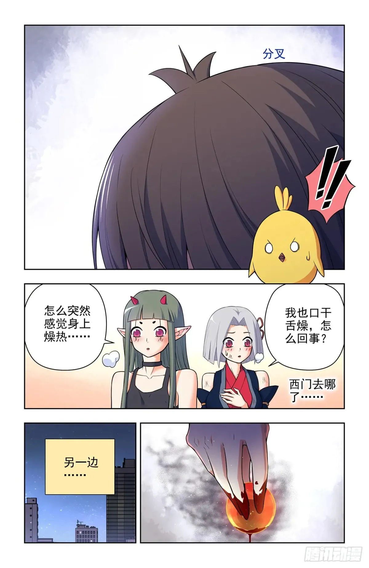 705，血流成河！ 第8页