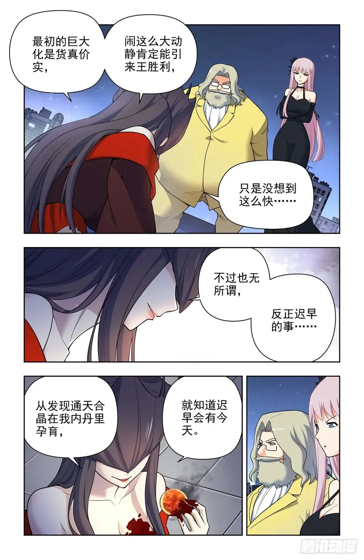705，血流成河！ 第9页