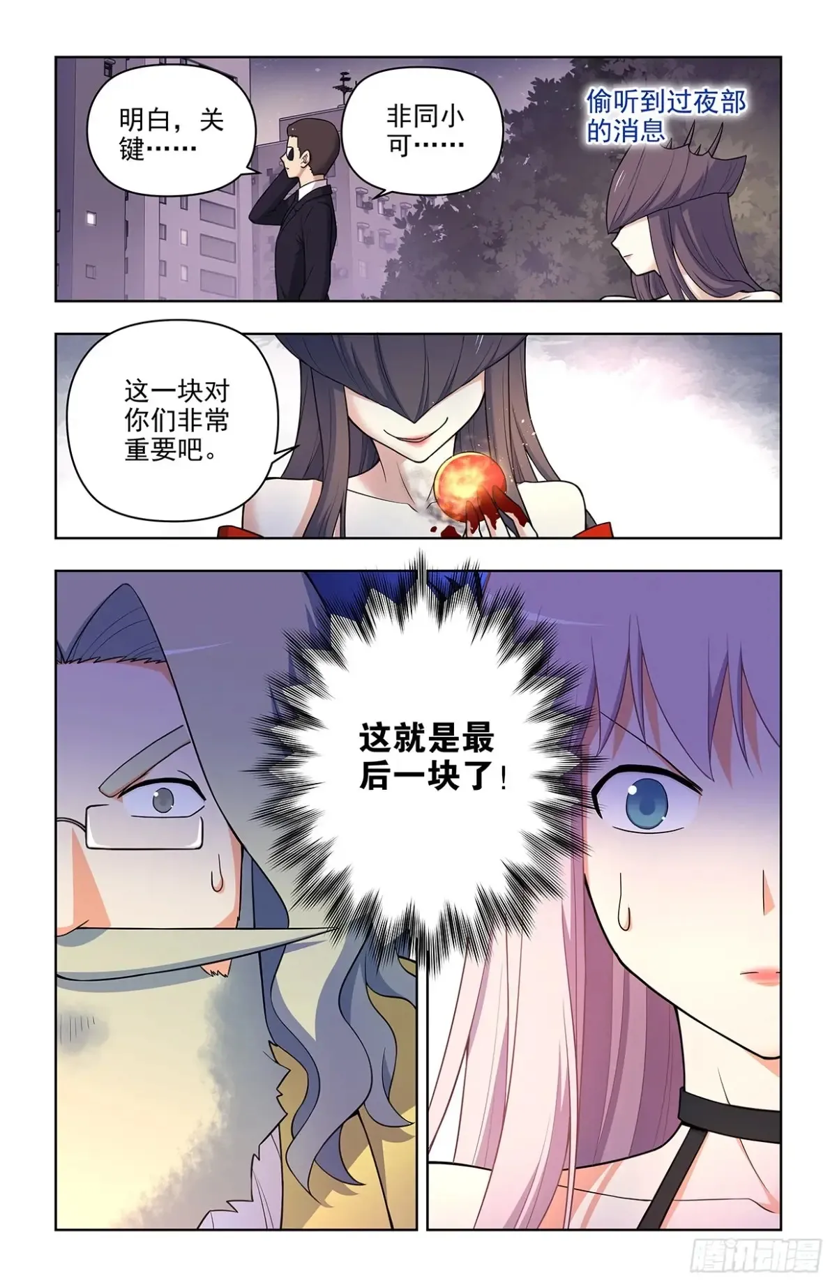 705，血流成河！ 第10页