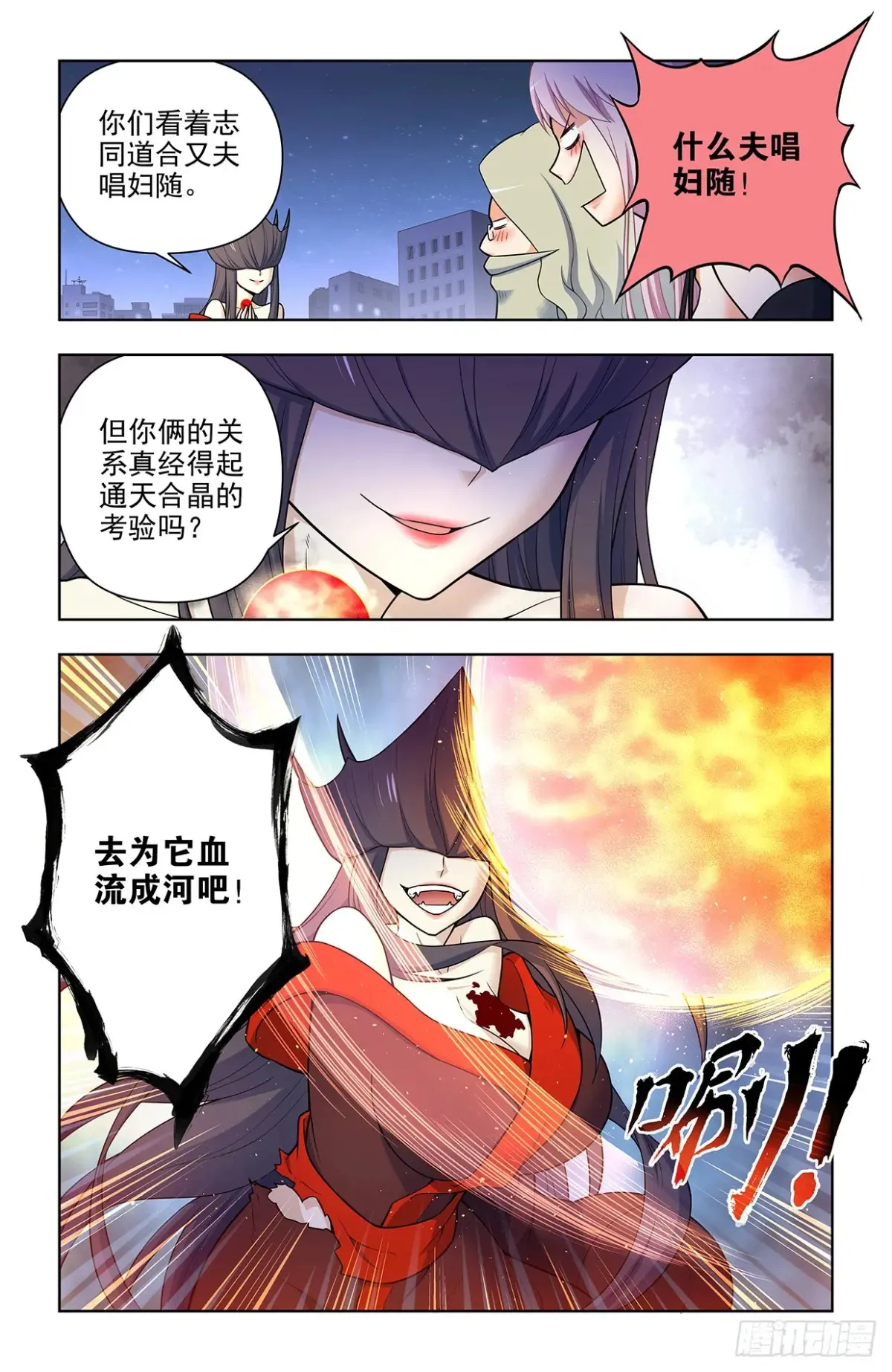 705，血流成河！ 第11页