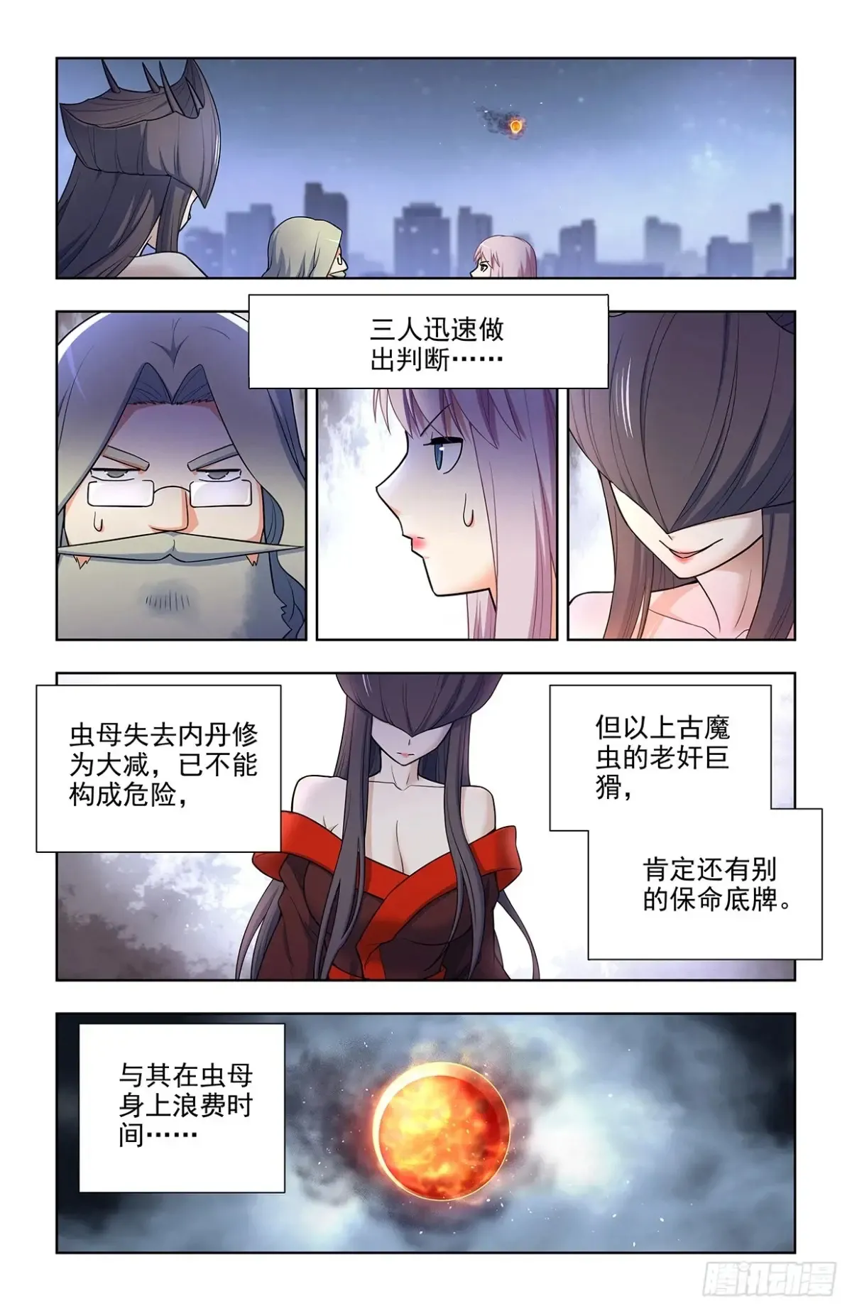 705，血流成河！ 第12页