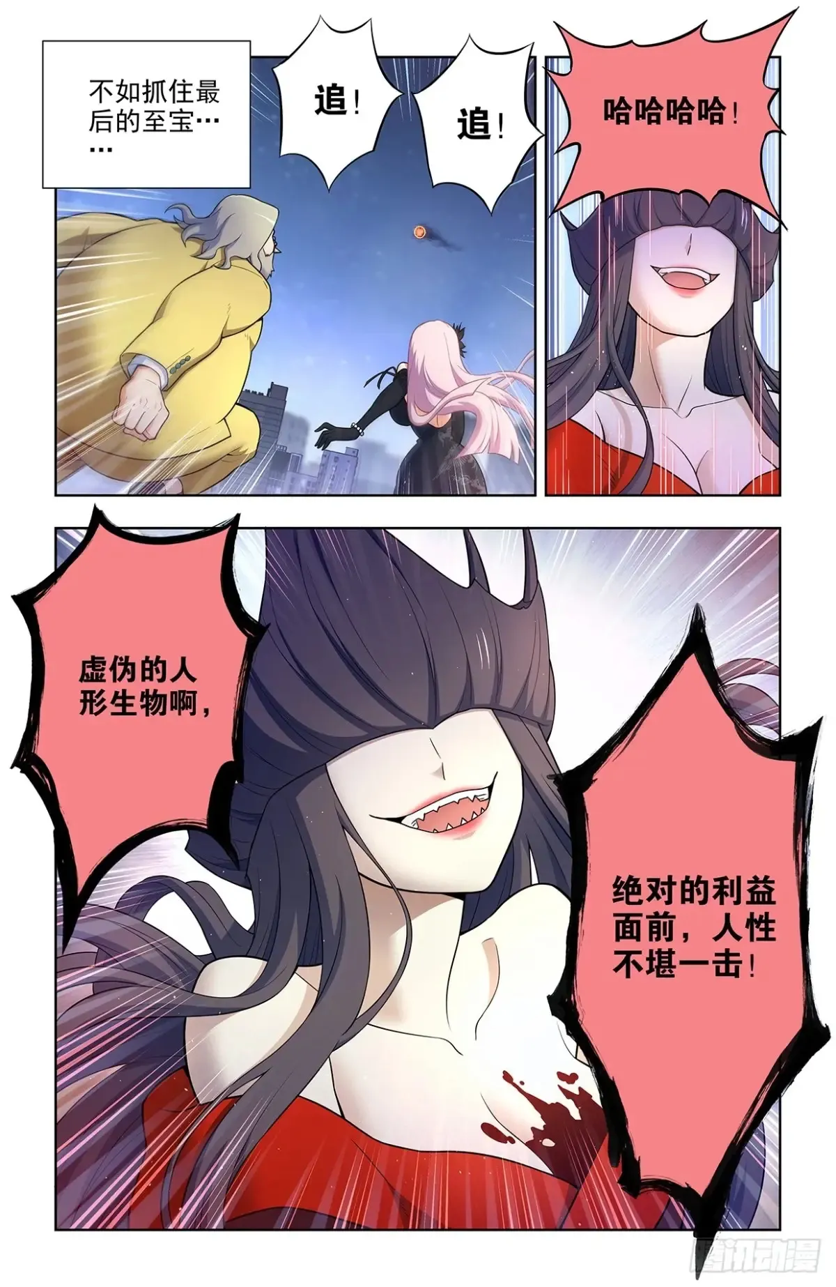 705，血流成河！ 第13页
