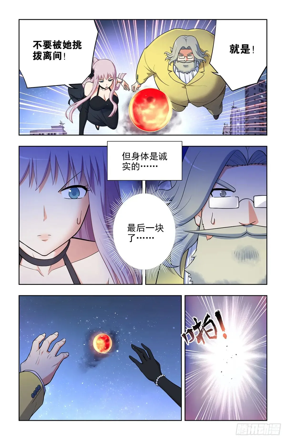 705，血流成河！ 第14页