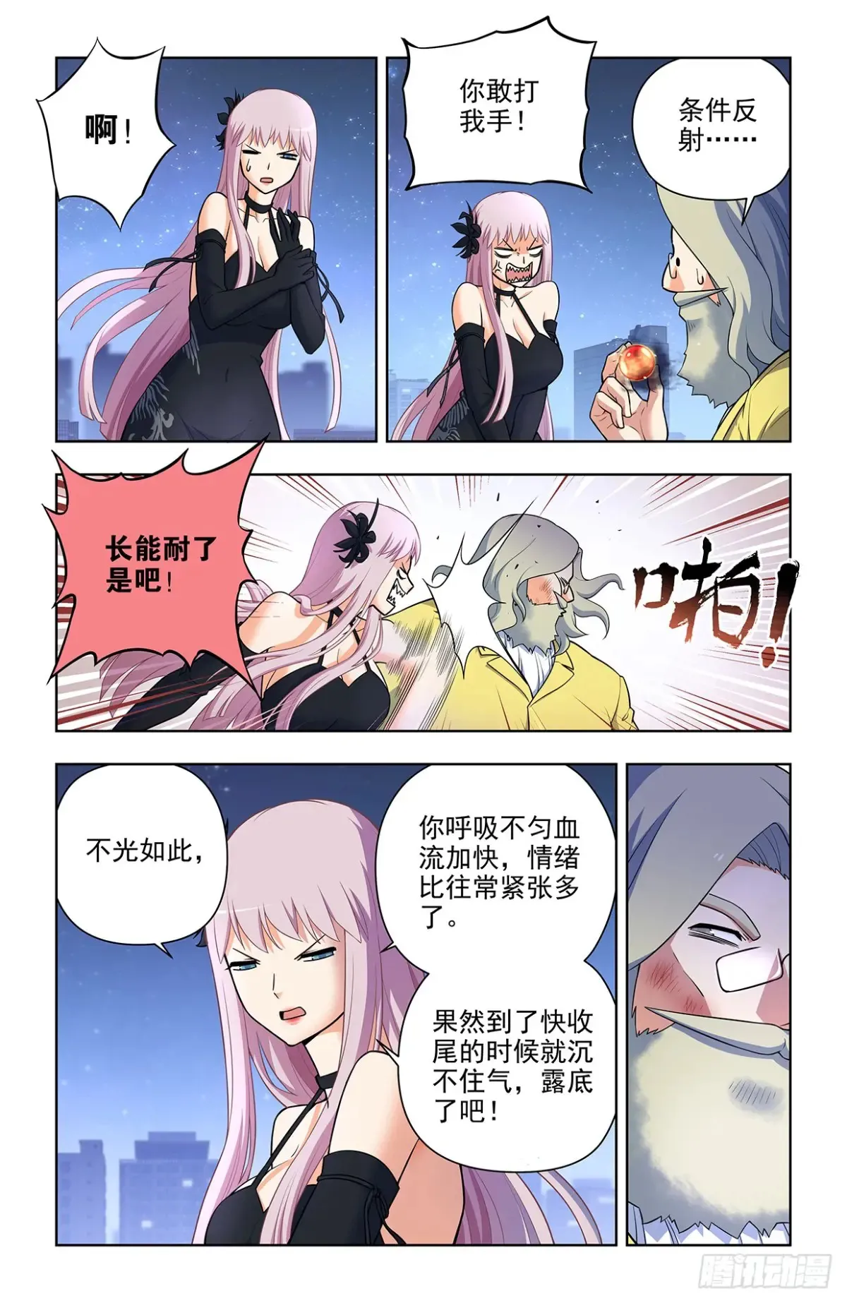 705，血流成河！ 第15页