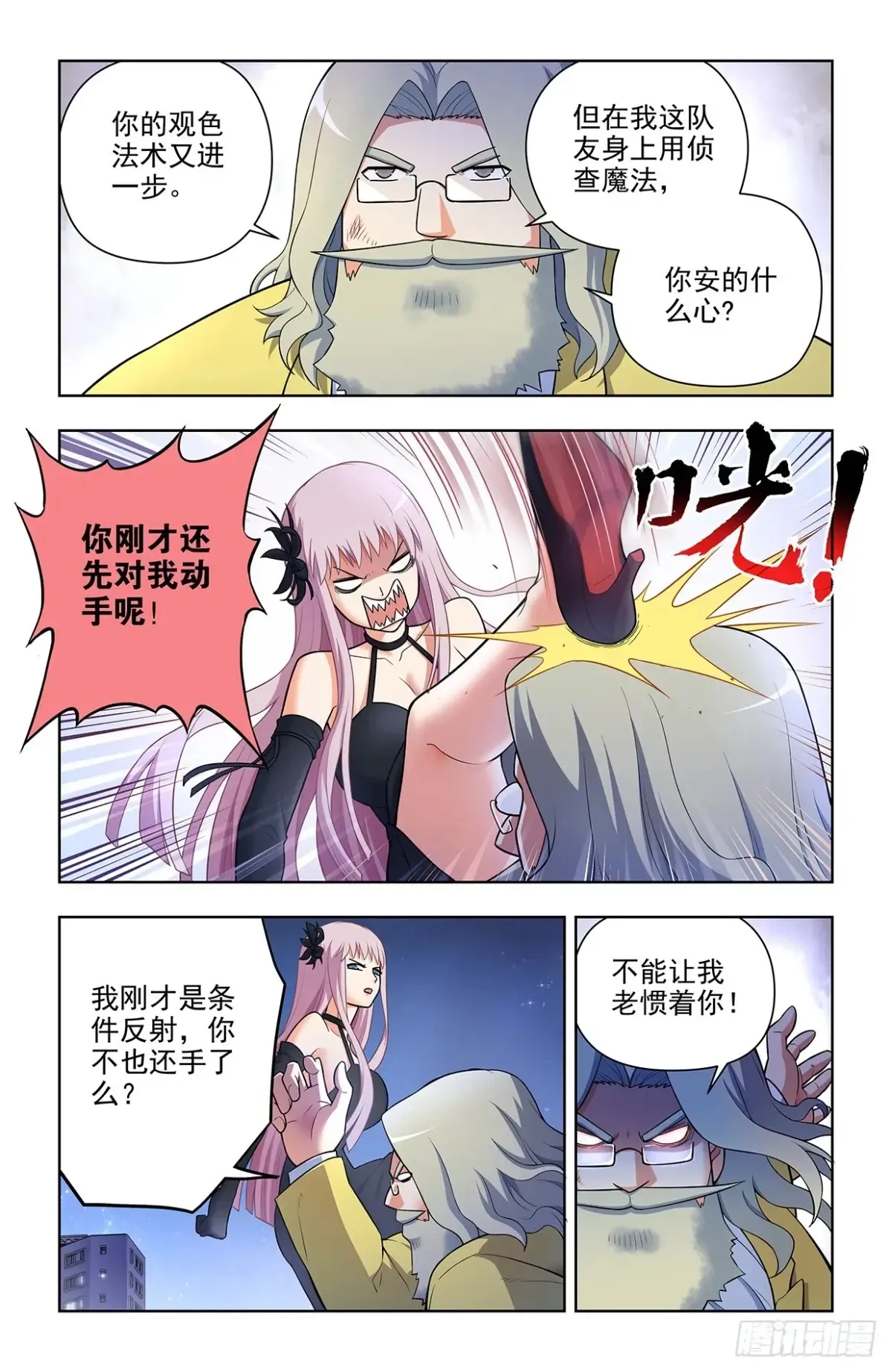 705，血流成河！ 第16页