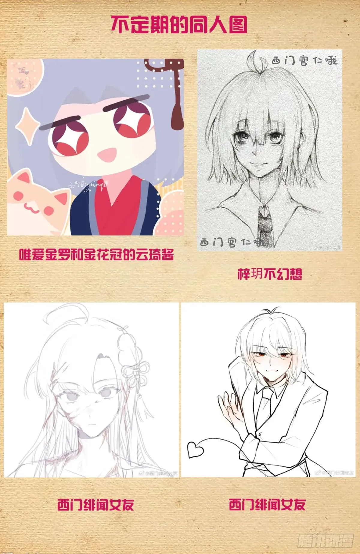 705，血流成河！ 第21页