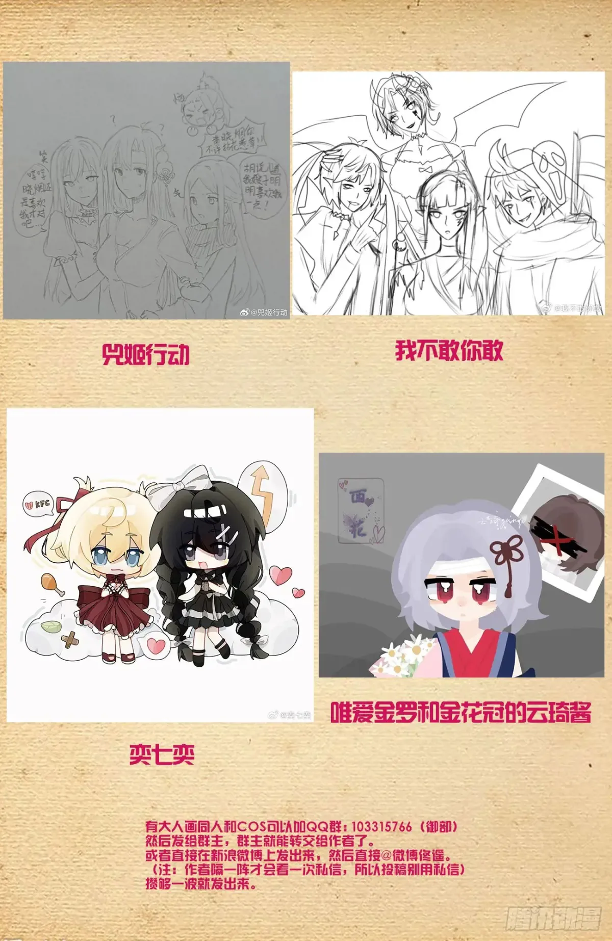 705，血流成河！ 第22页