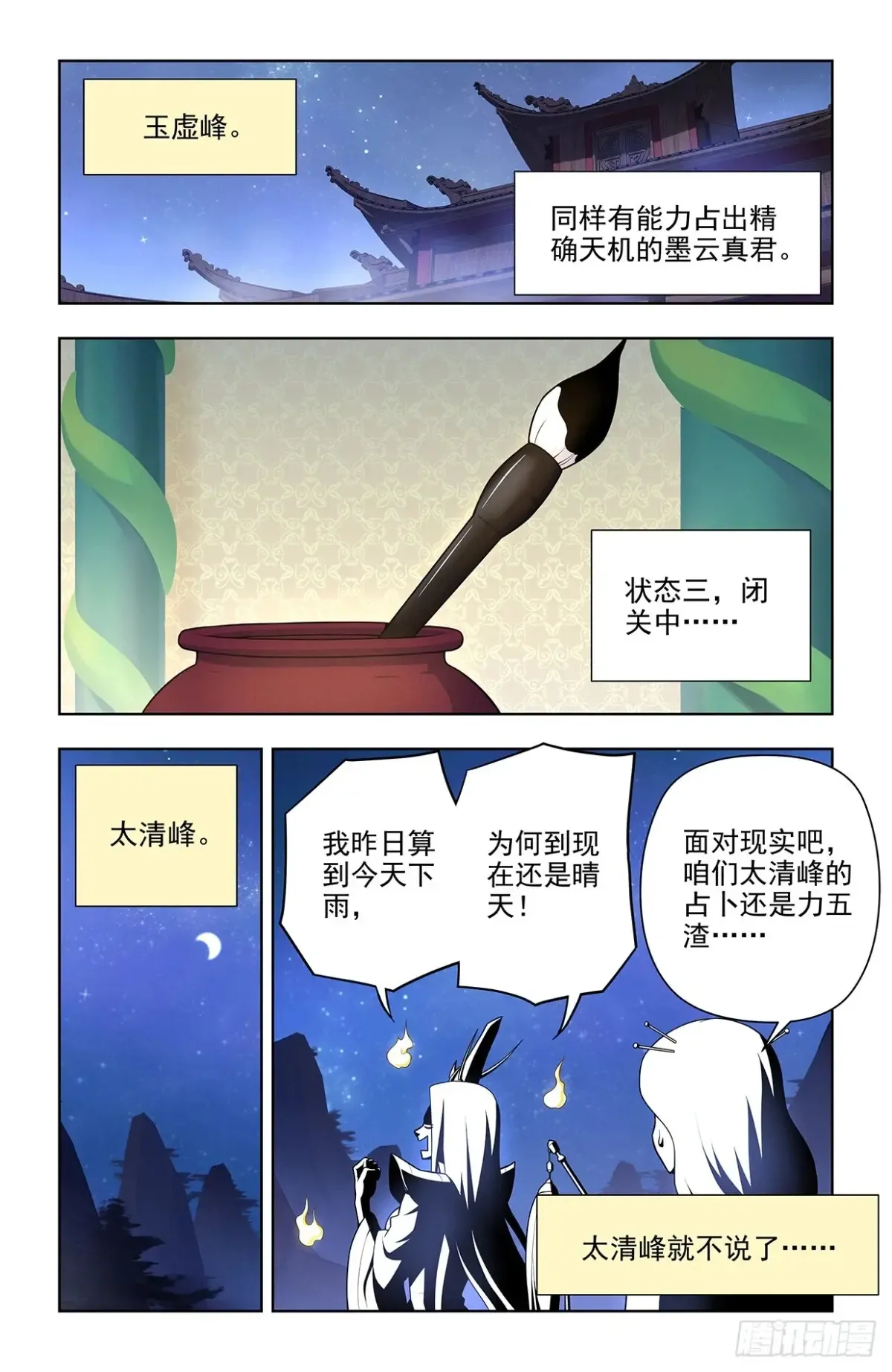 706，梅开二度 第2页