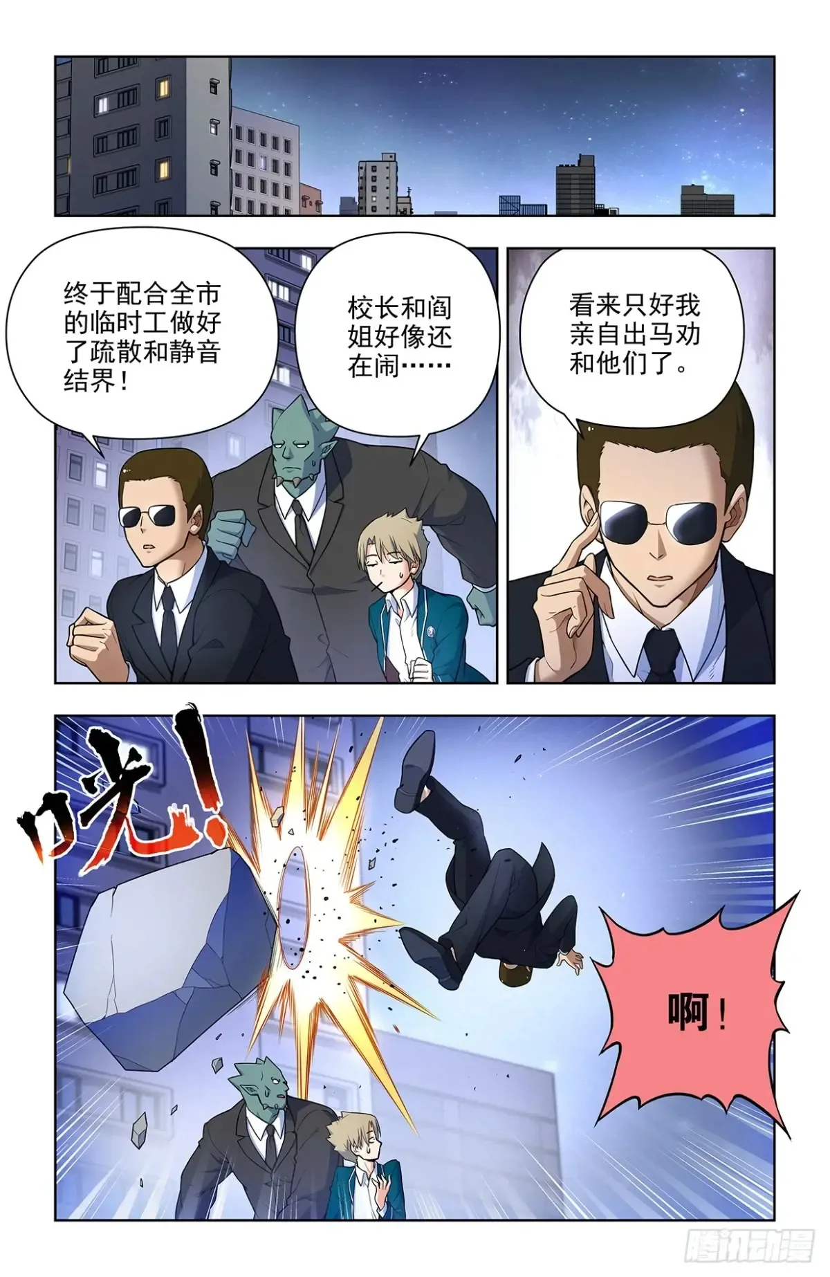 706，梅开二度 第3页