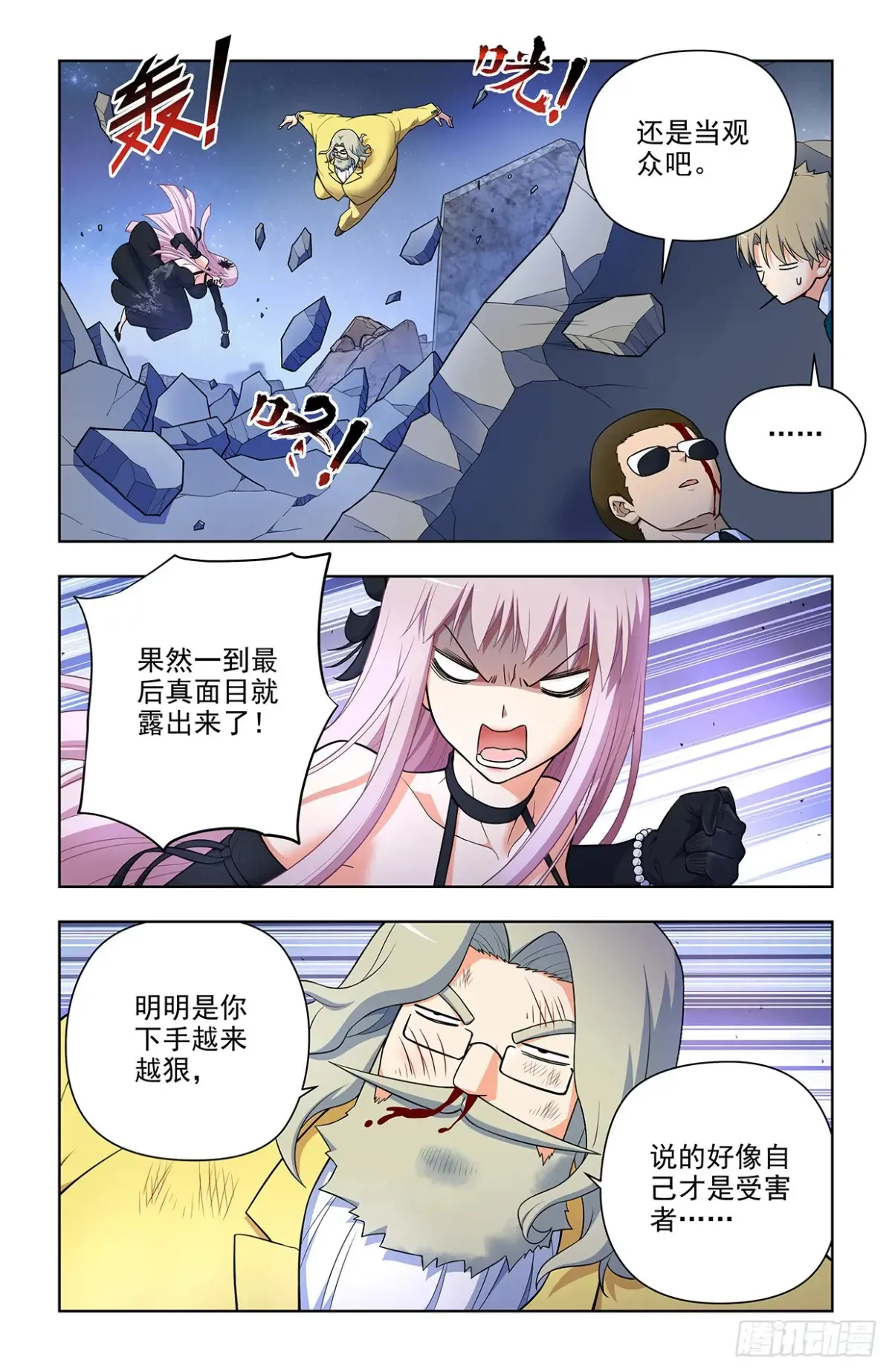 706，梅开二度 第4页