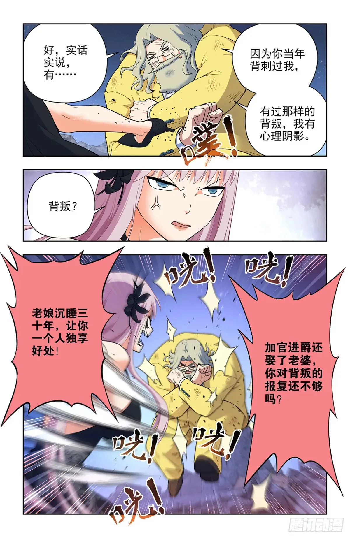 706，梅开二度 第6页