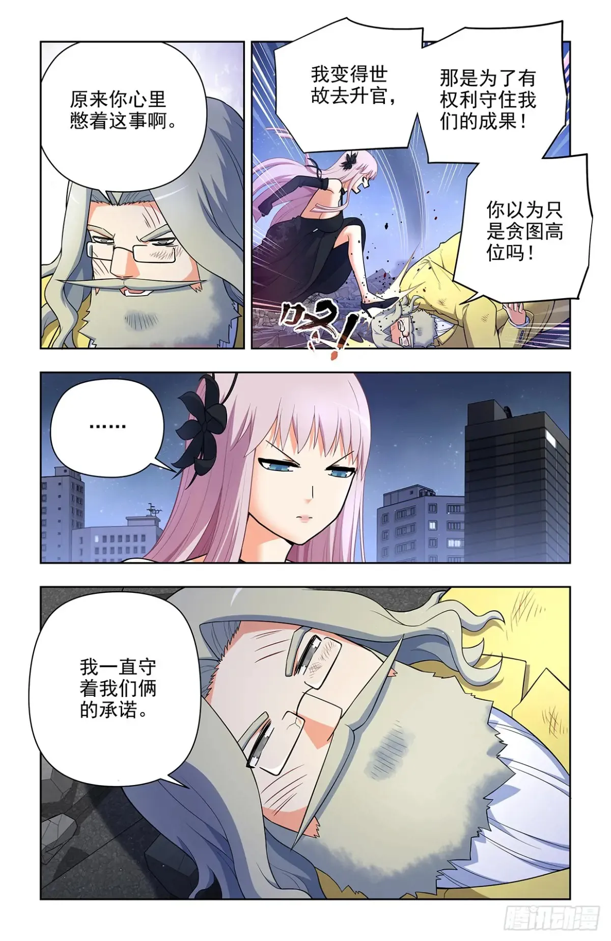 706，梅开二度 第7页