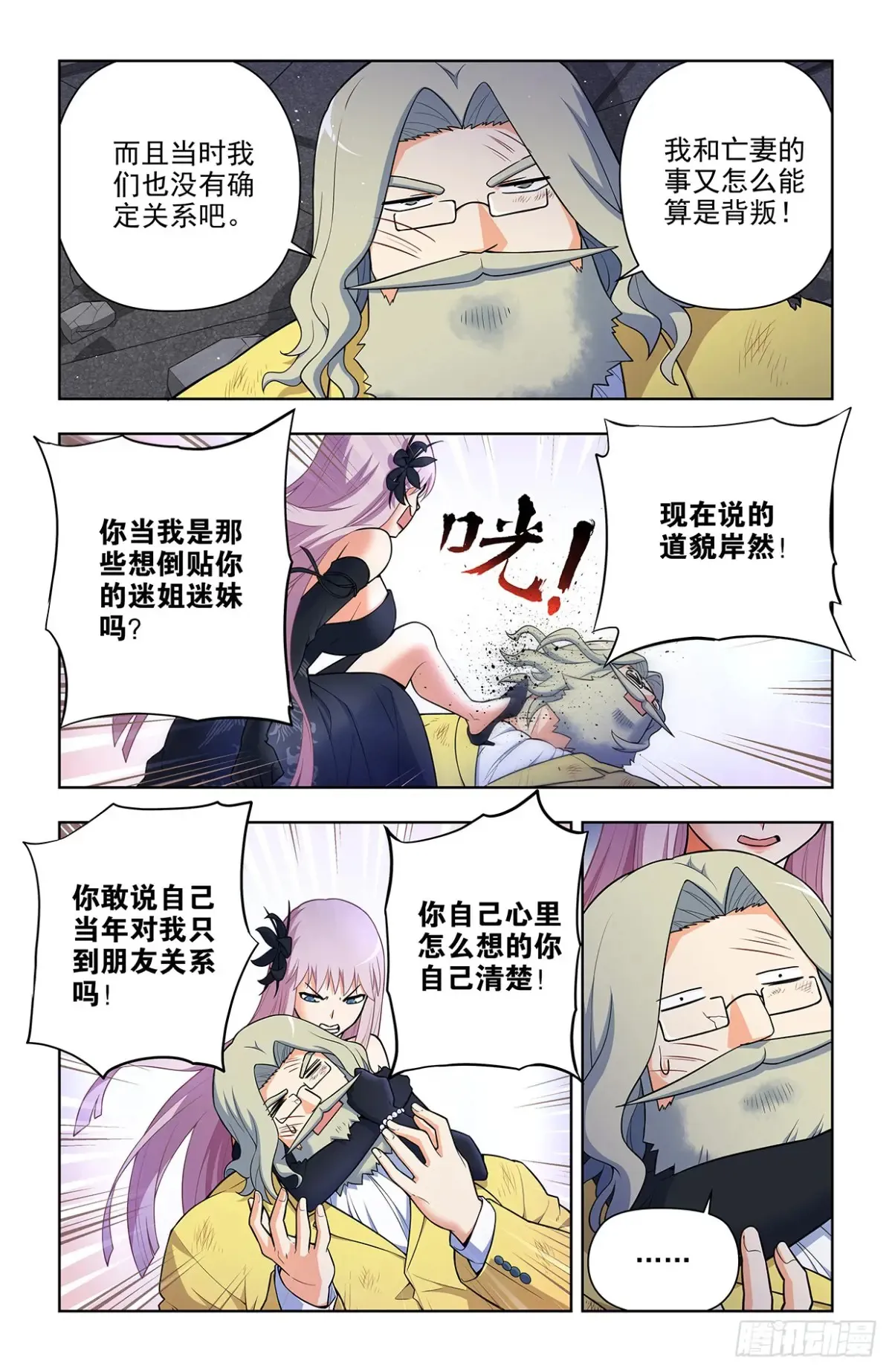 706，梅开二度 第8页