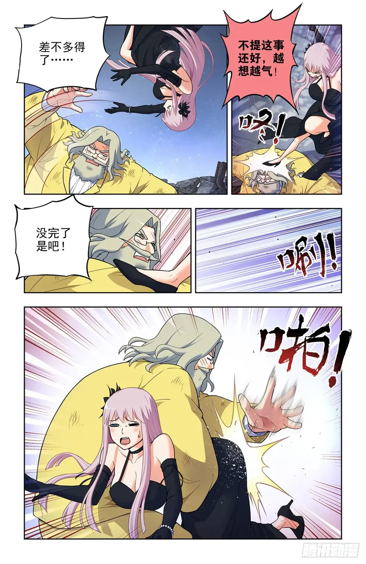 706，梅开二度 第9页