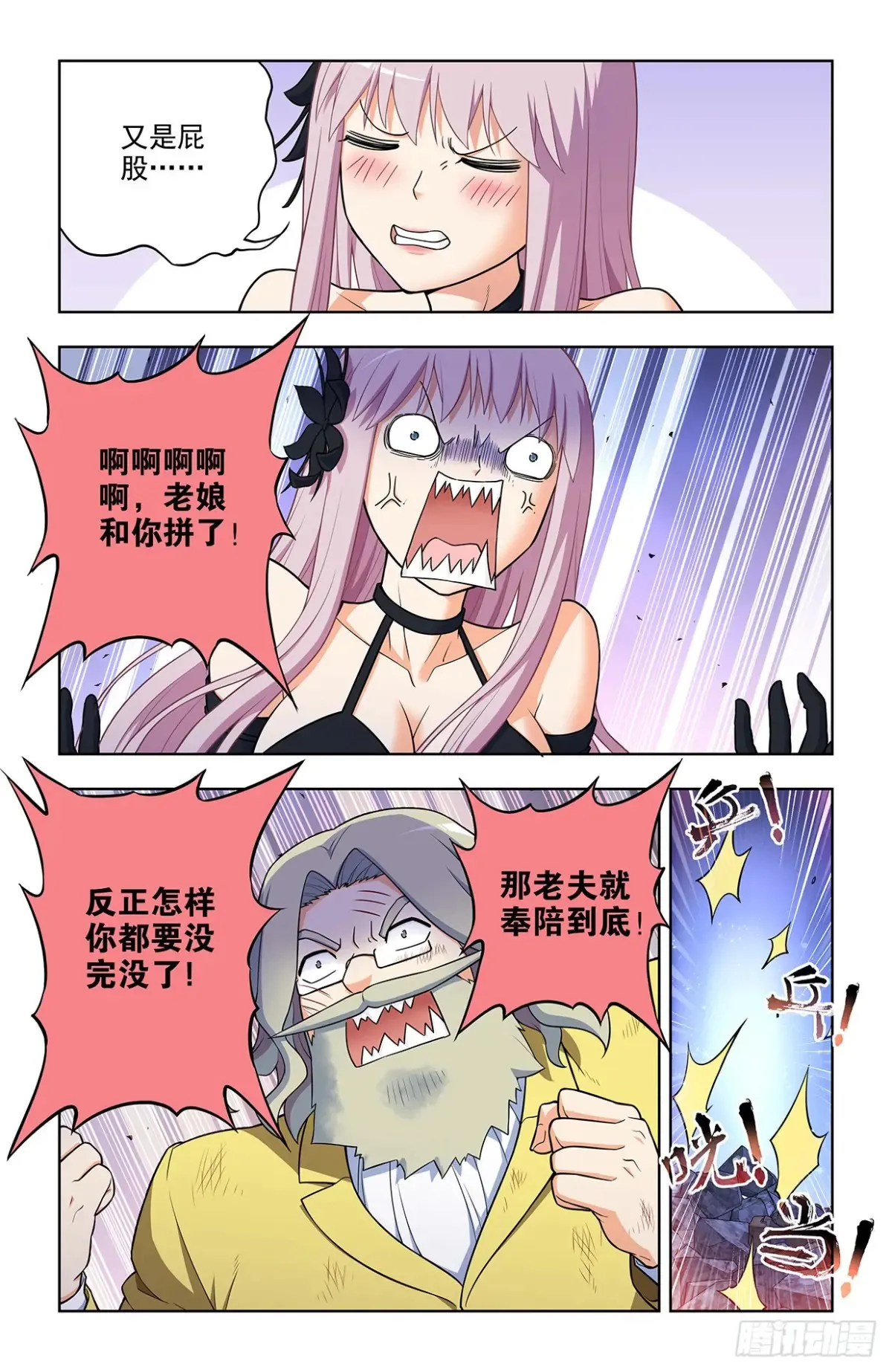 706，梅开二度 第10页
