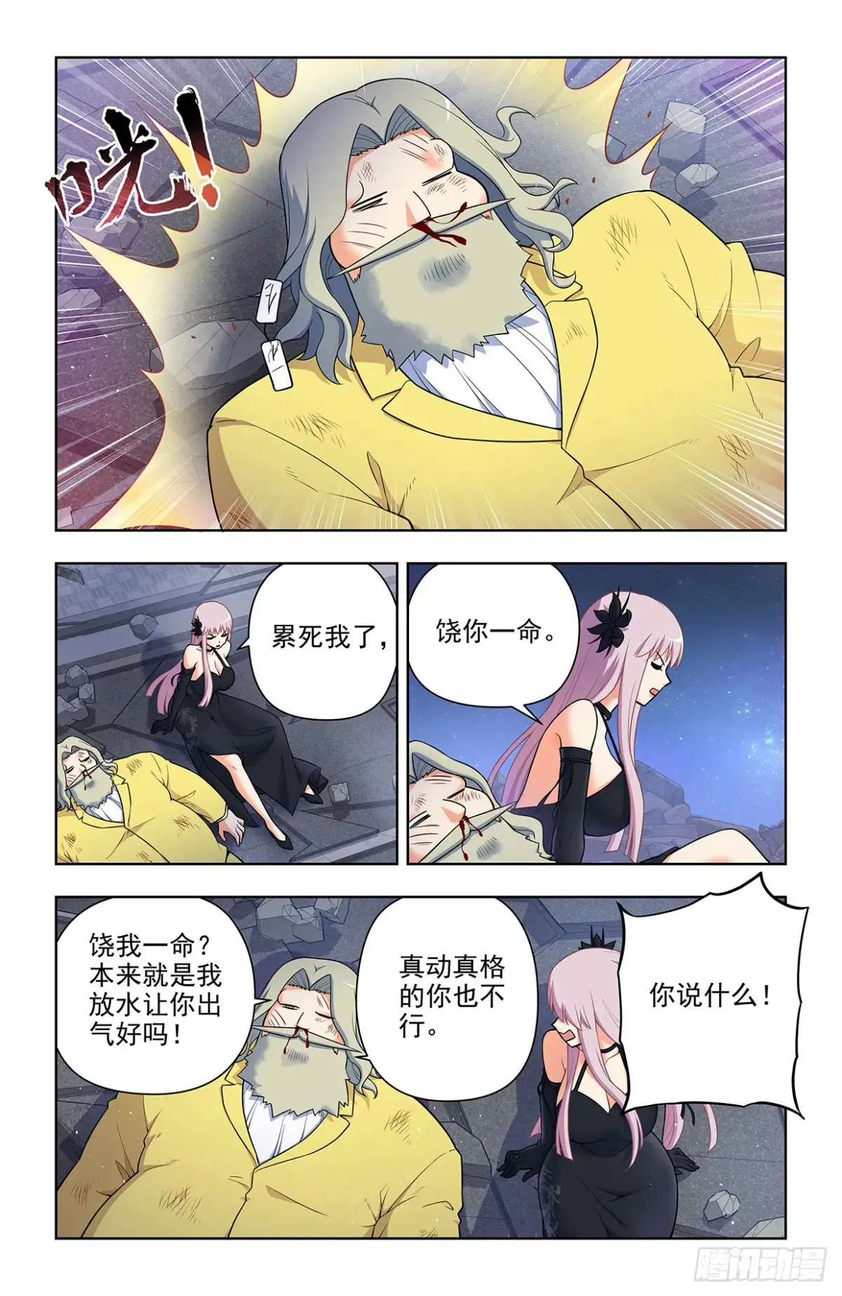 706，梅开二度 第11页