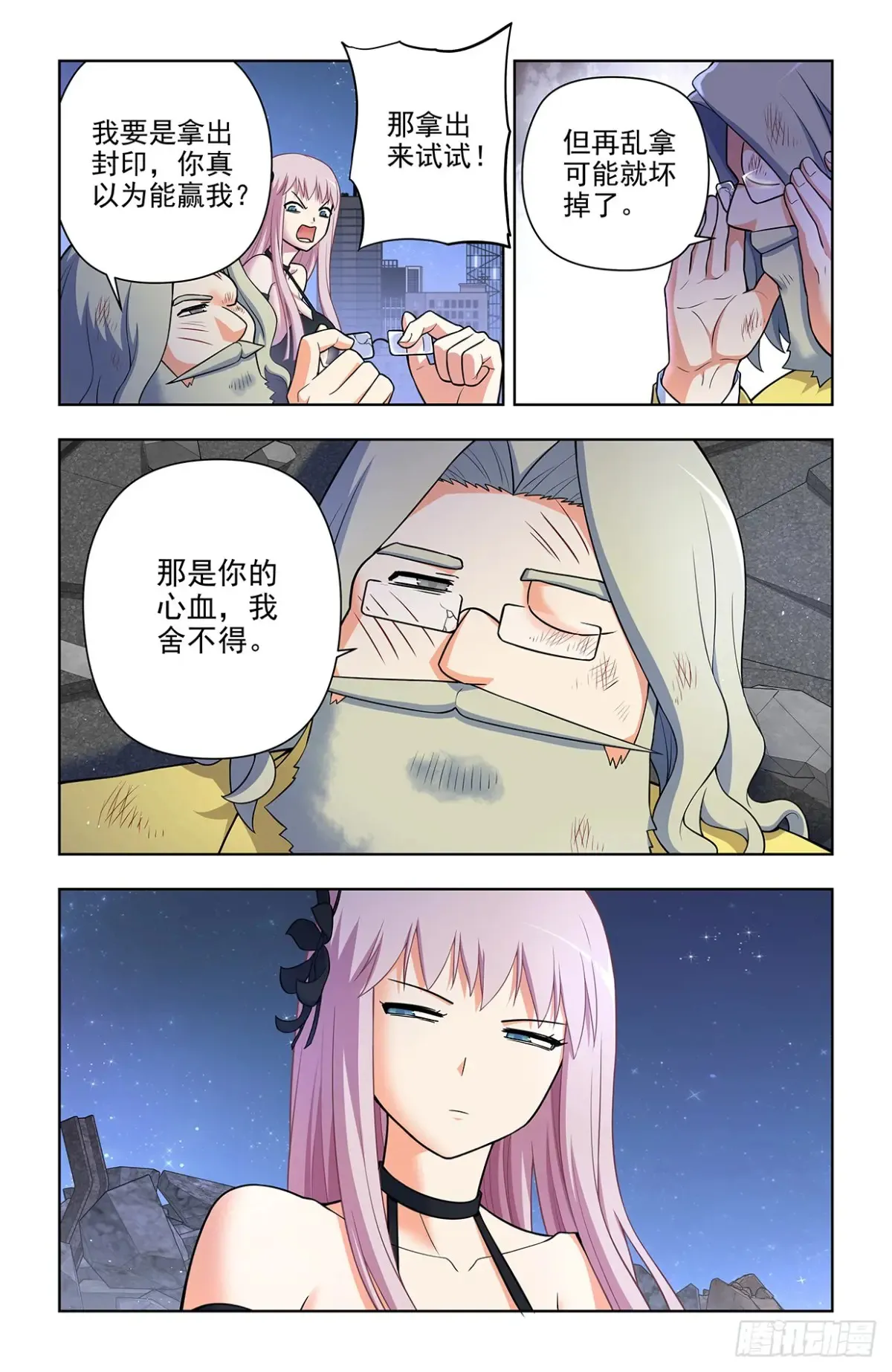 706，梅开二度 第12页