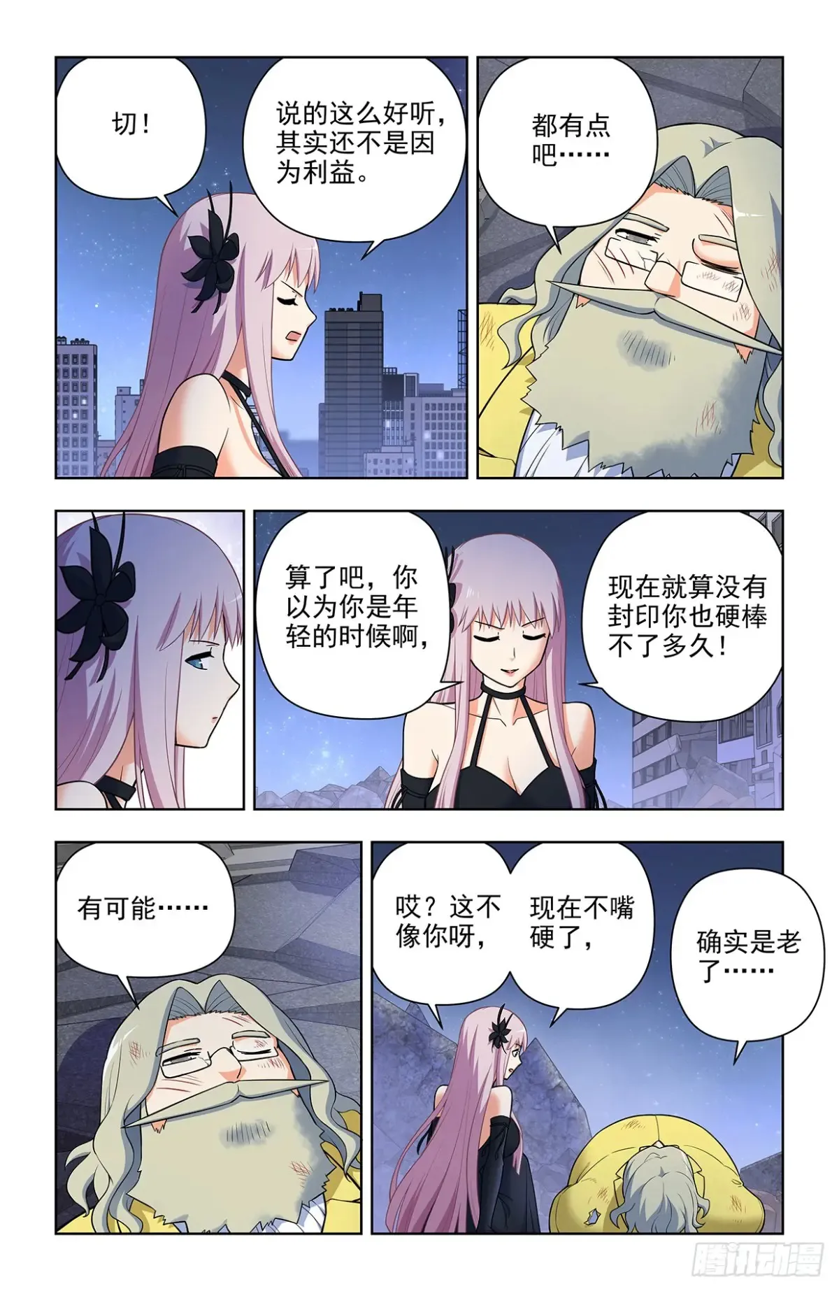 706，梅开二度 第13页
