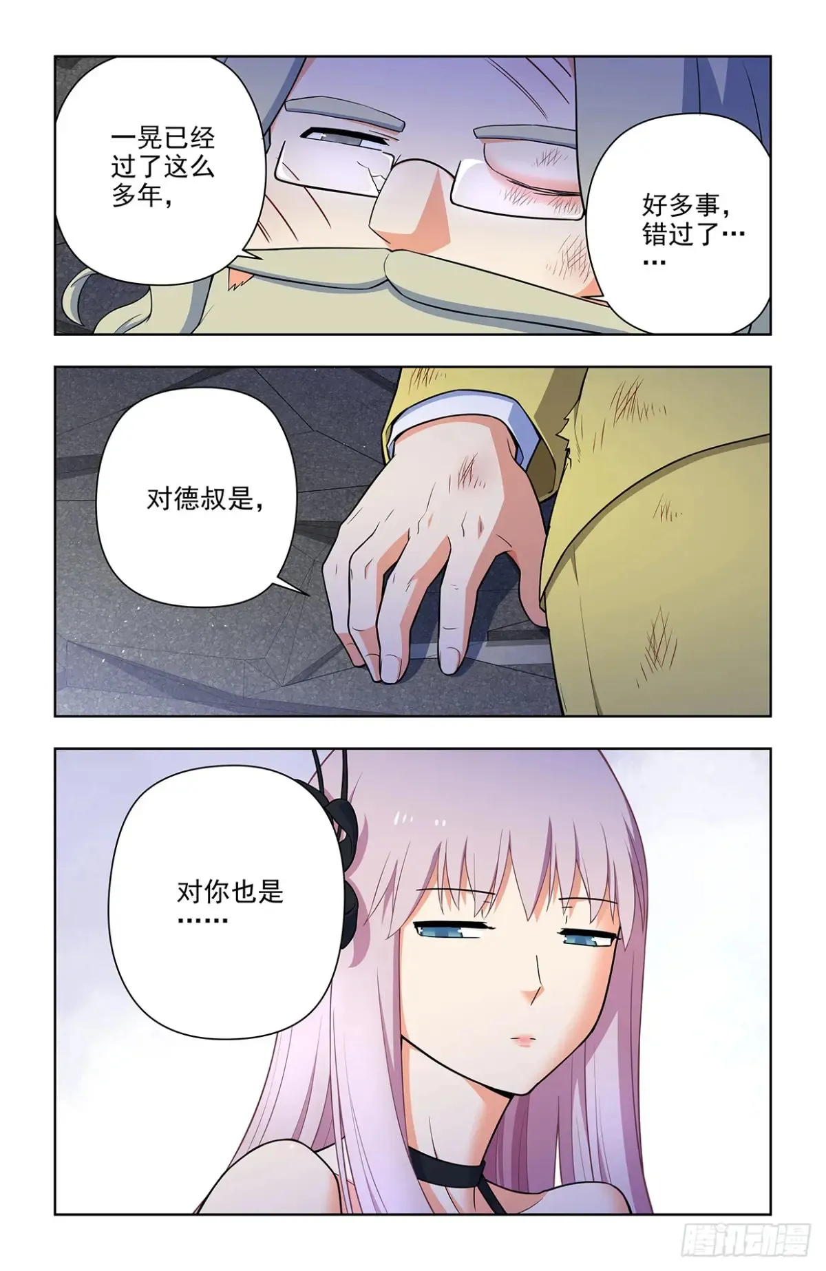 706，梅开二度 第14页