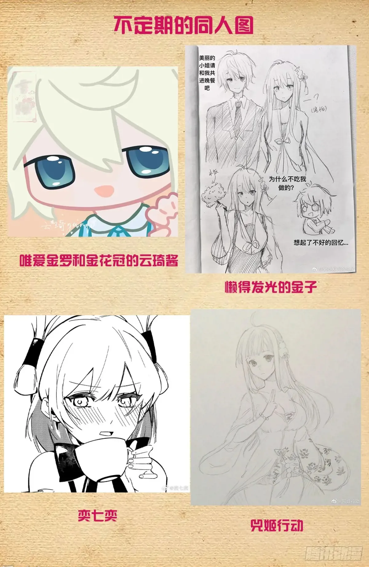 706，梅开二度 第16页