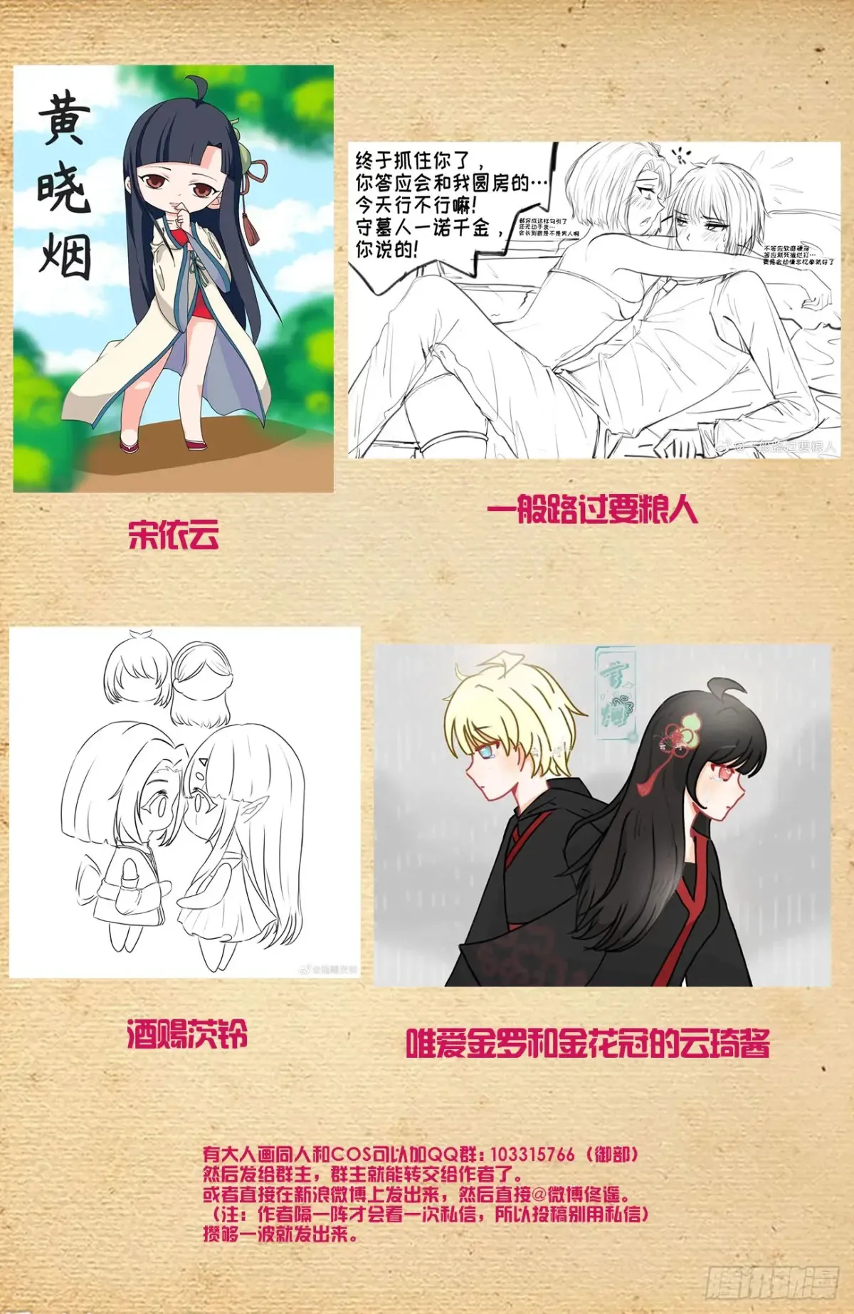 706，梅开二度 第17页