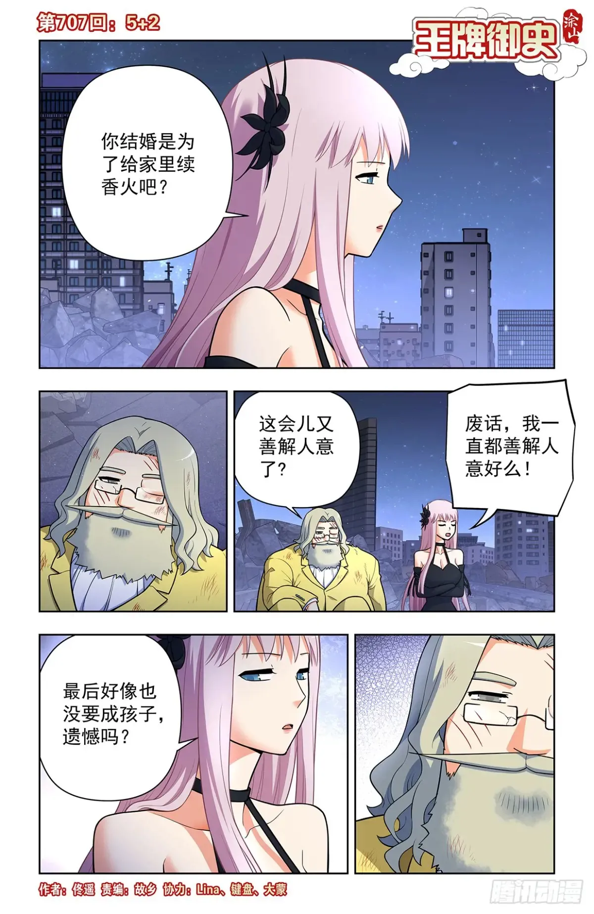 707,5+2 第1页