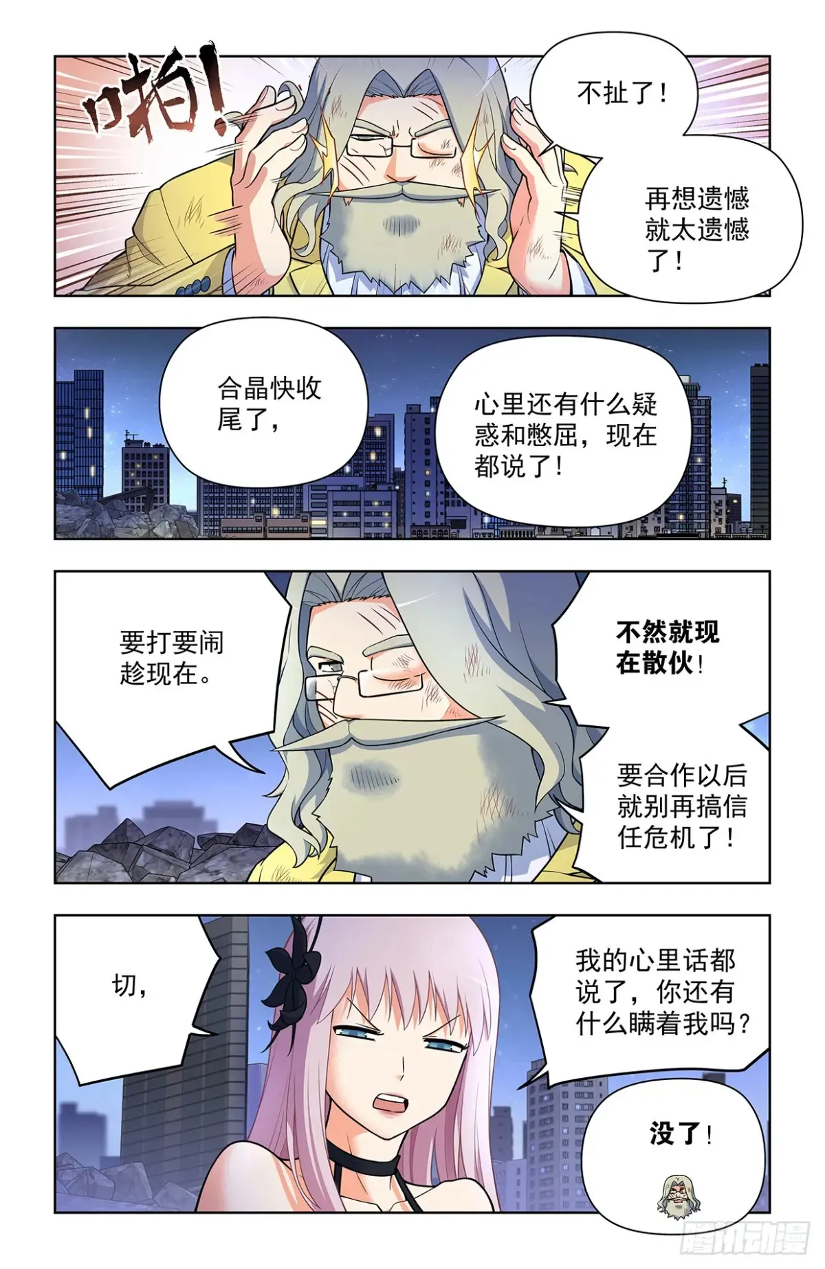 707,5+2 第6页