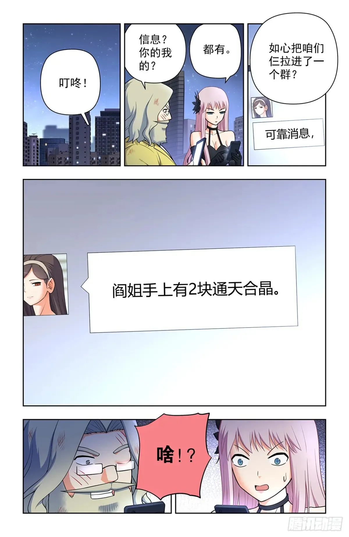 707,5+2 第8页