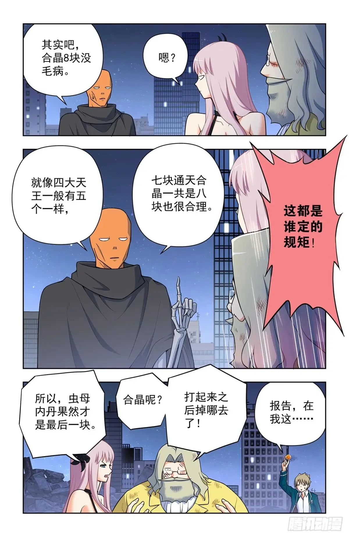 708，真心话大冒险 第2页