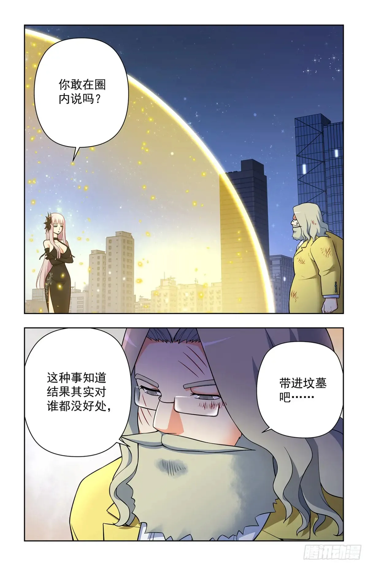 708，真心话大冒险 第10页