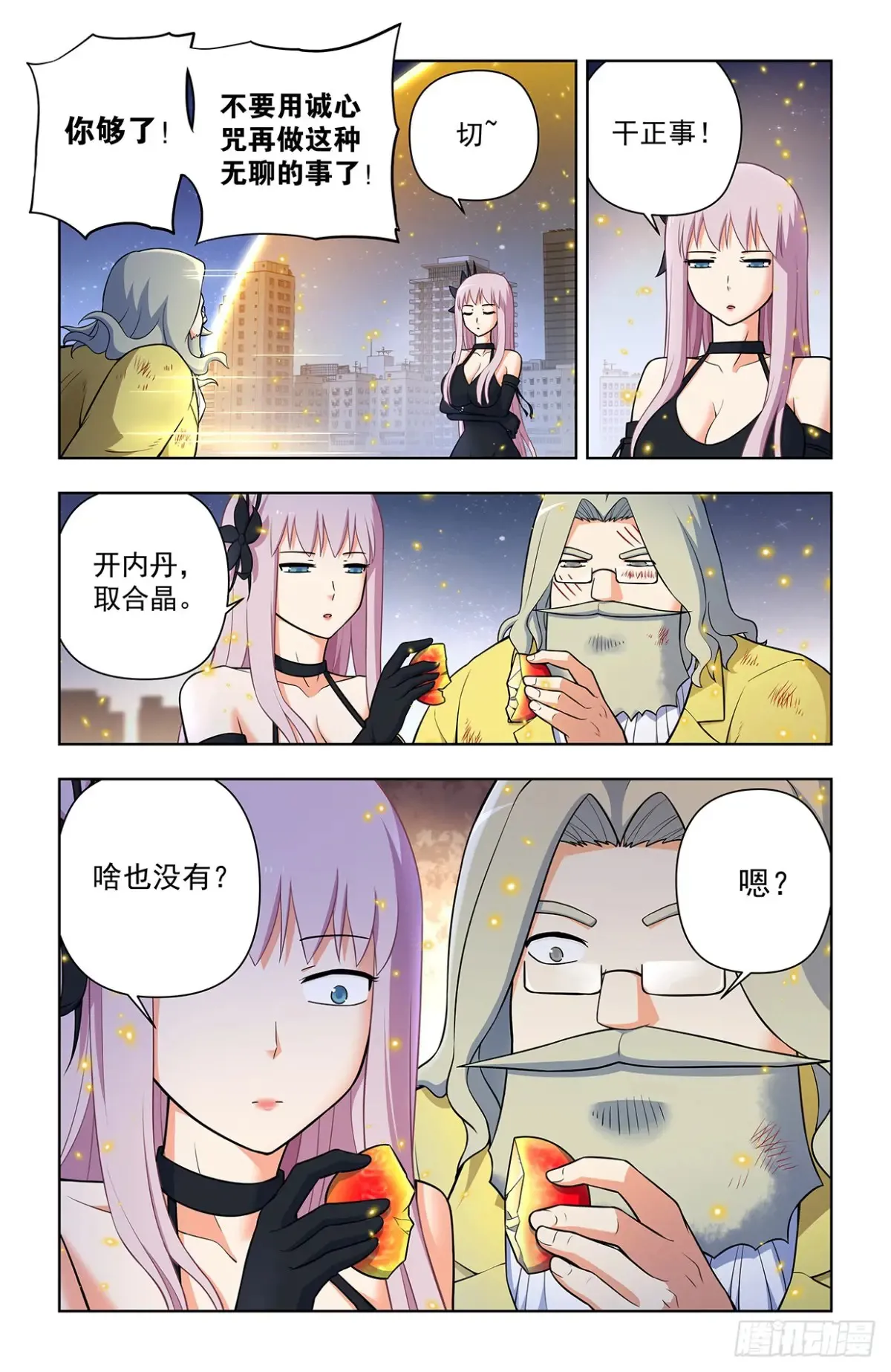 708，真心话大冒险 第12页