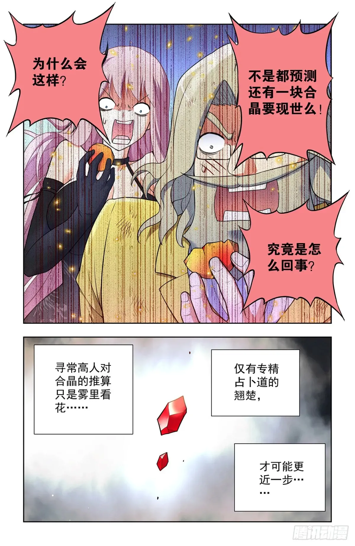 708，真心话大冒险 第13页