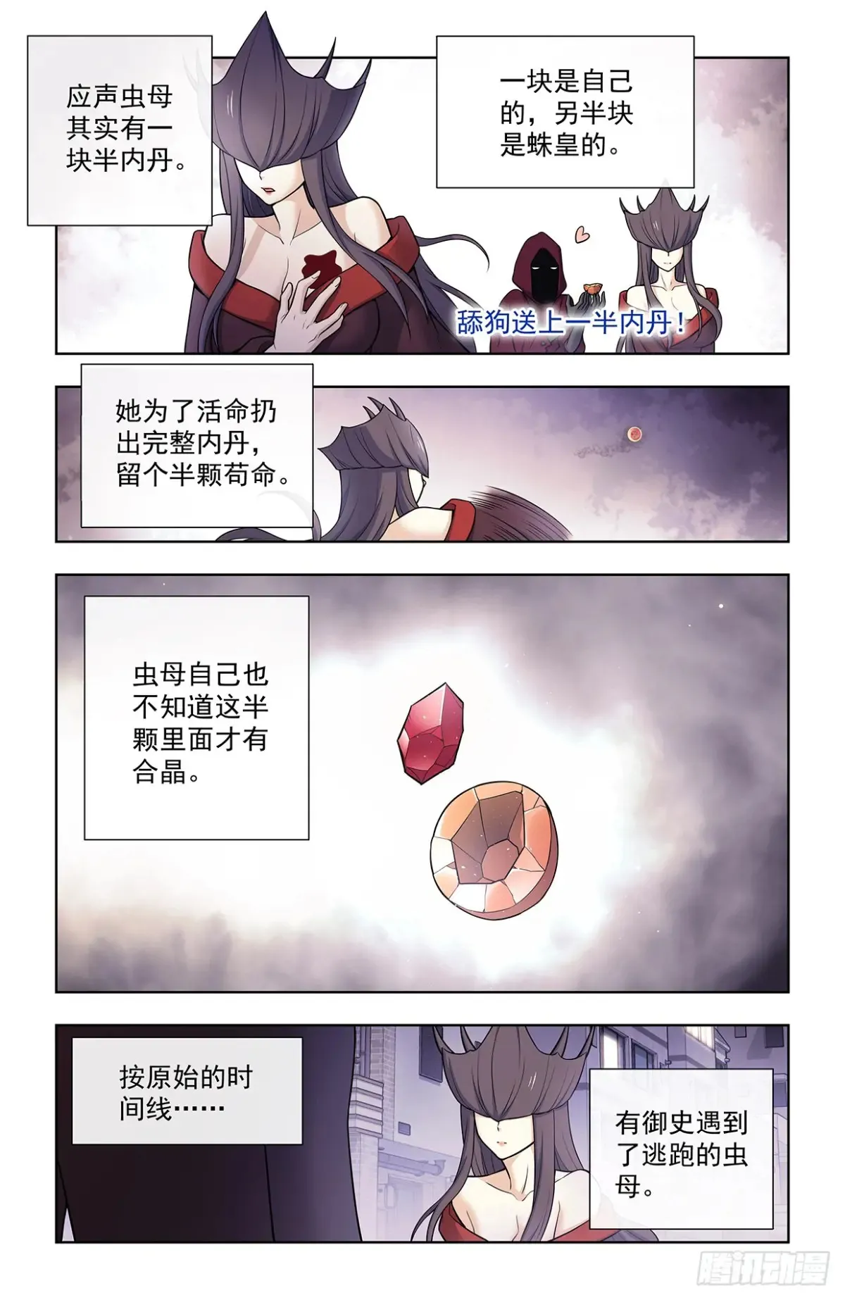 708，真心话大冒险 第14页