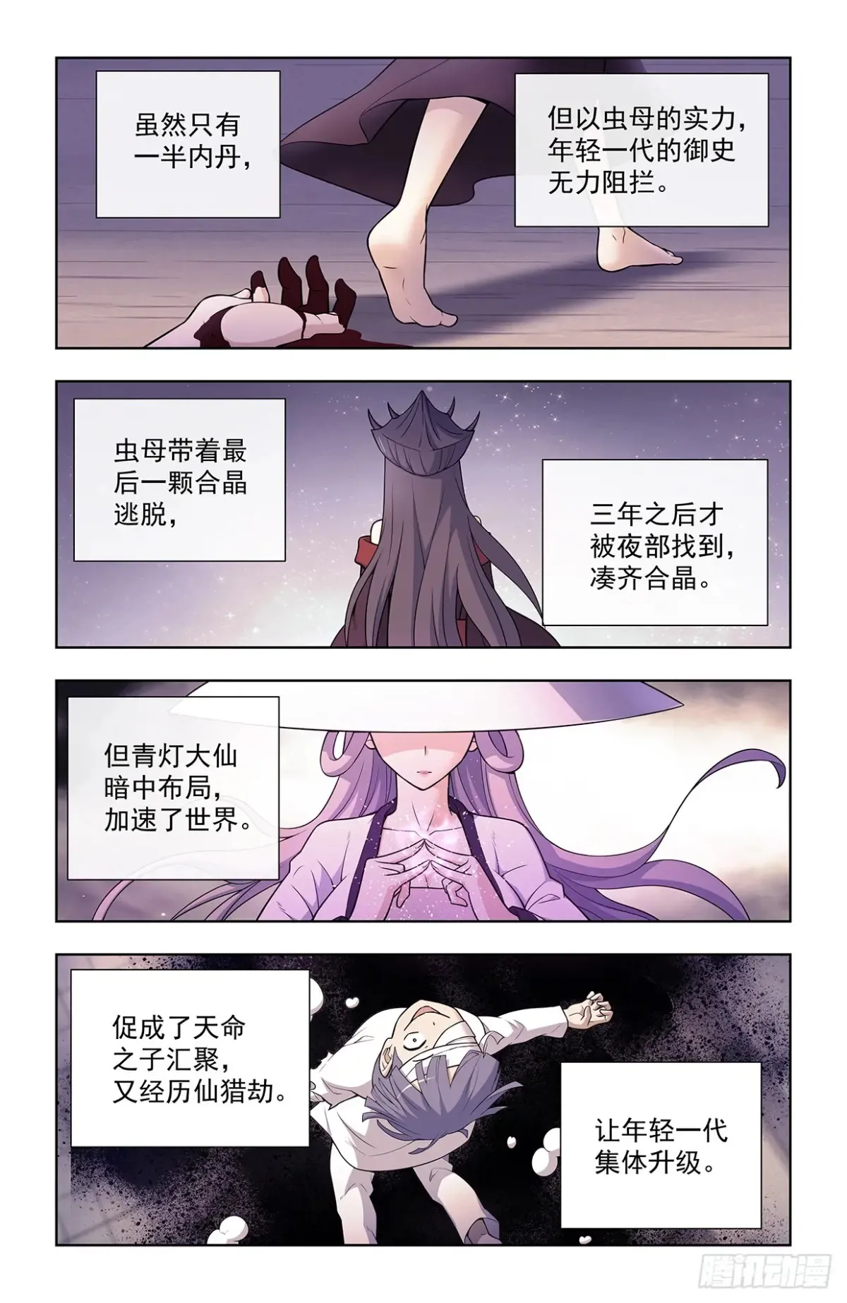 708，真心话大冒险 第15页