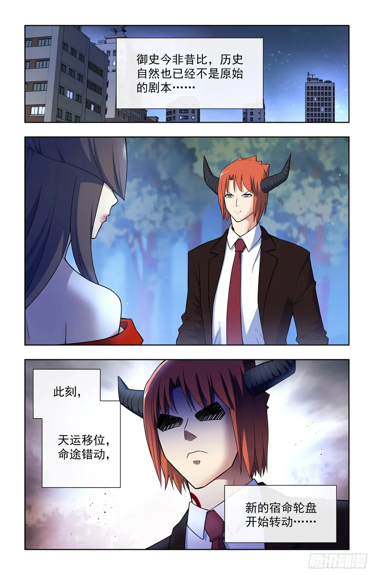 708，真心话大冒险 第16页