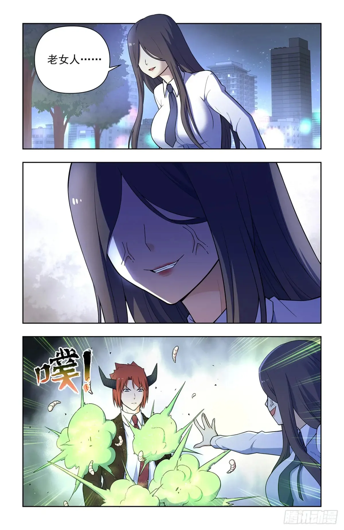 709，宿命的相遇 第11页